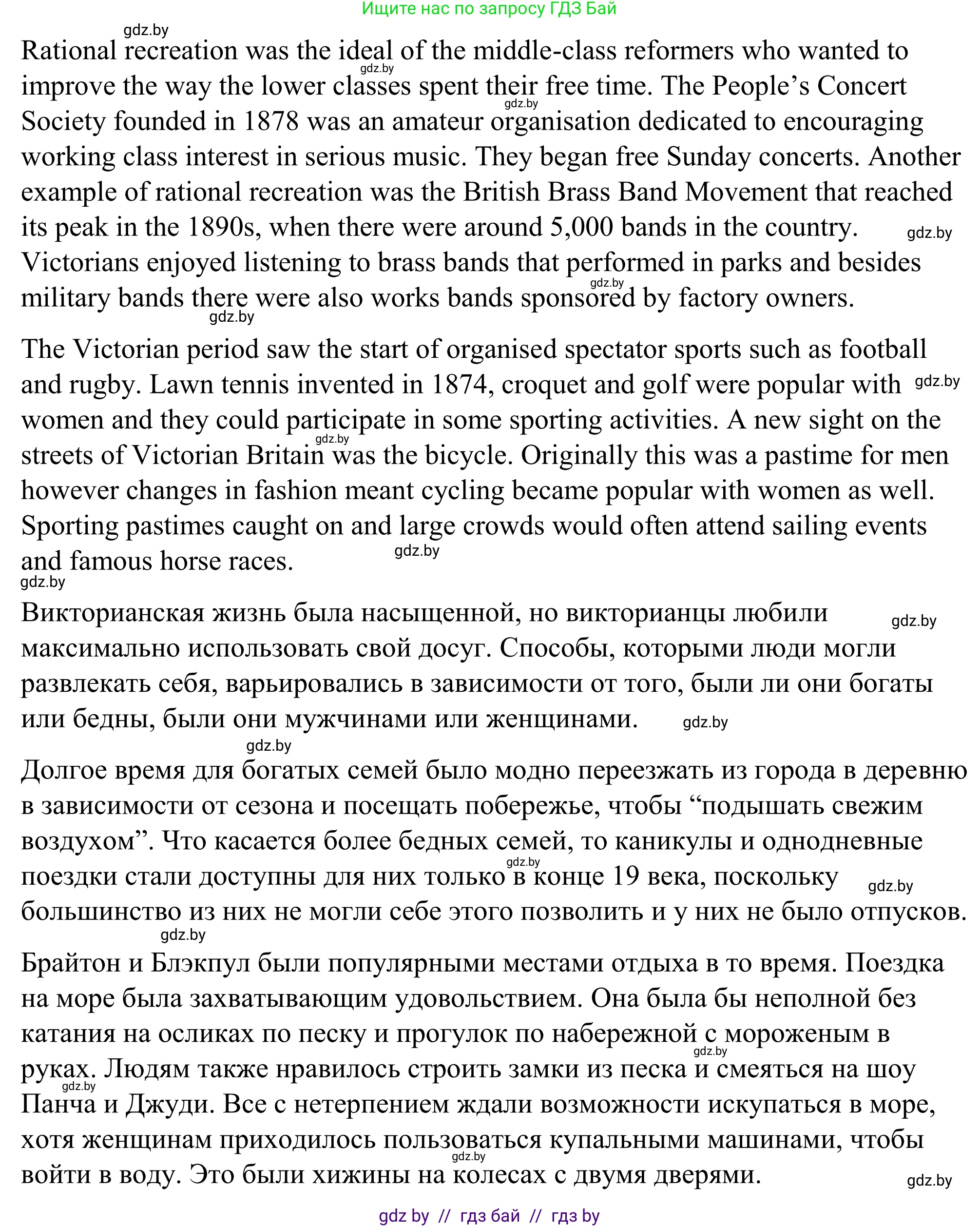 Английский язык (english), 9 класс Учебник (Student's book), авторы: Демченко Наталья Валентиновна, Юхнель Наталья Валентиновна, Романчук Вероника Романовна, Малиновская Елена Александровна, Севрюкова Татьяна Юрьевна, издательство Вышэйшая школа, Минск, 2022, белого цвета, Часть ( Part) 2, страница 169, Решение (продолжение 2)