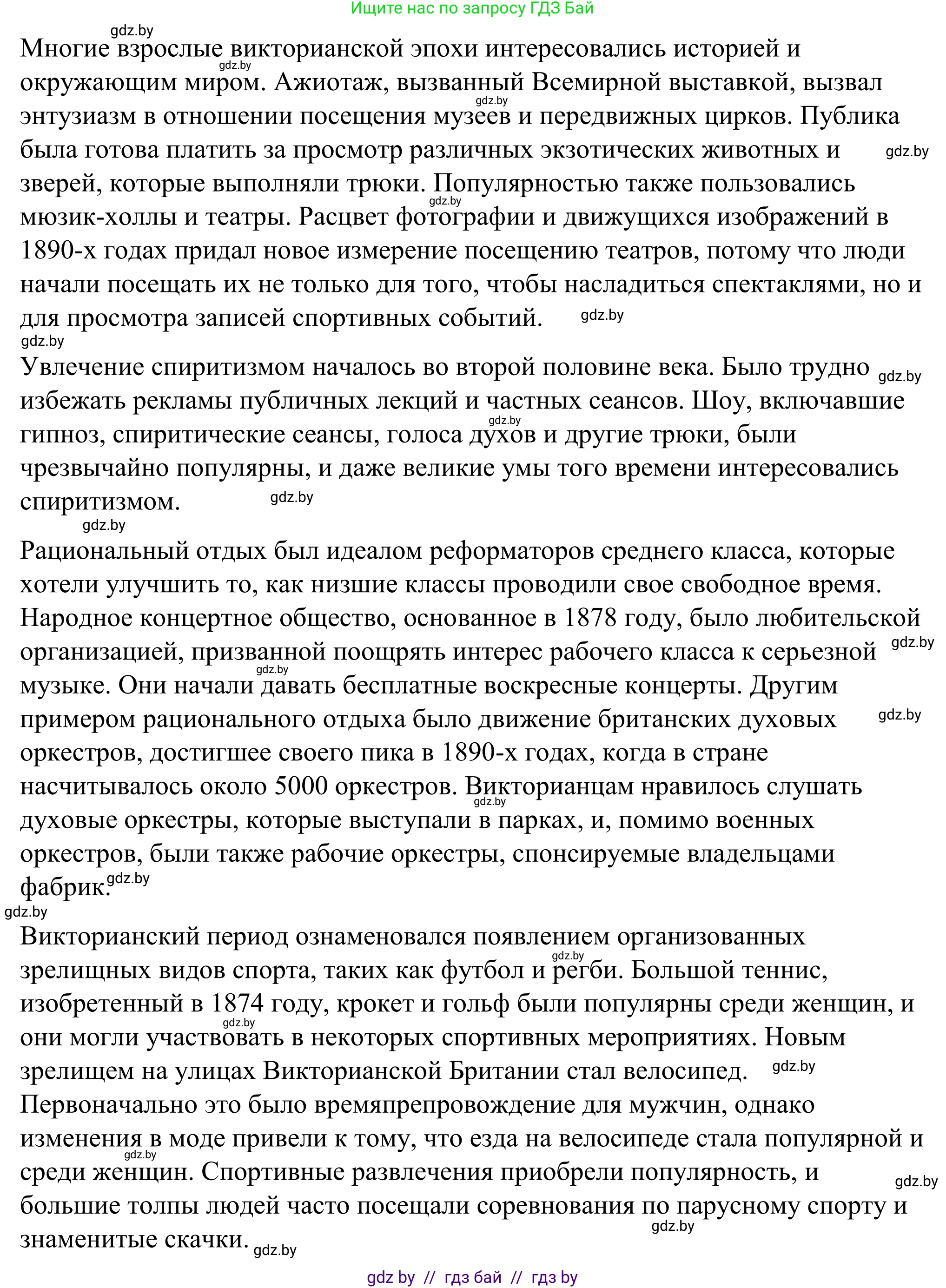 Английский язык (english), 9 класс Учебник (Student's book), авторы: Демченко Наталья Валентиновна, Юхнель Наталья Валентиновна, Романчук Вероника Романовна, Малиновская Елена Александровна, Севрюкова Татьяна Юрьевна, издательство Вышэйшая школа, Минск, 2022, белого цвета, Часть ( Part) 2, страница 169, Решение (продолжение 3)