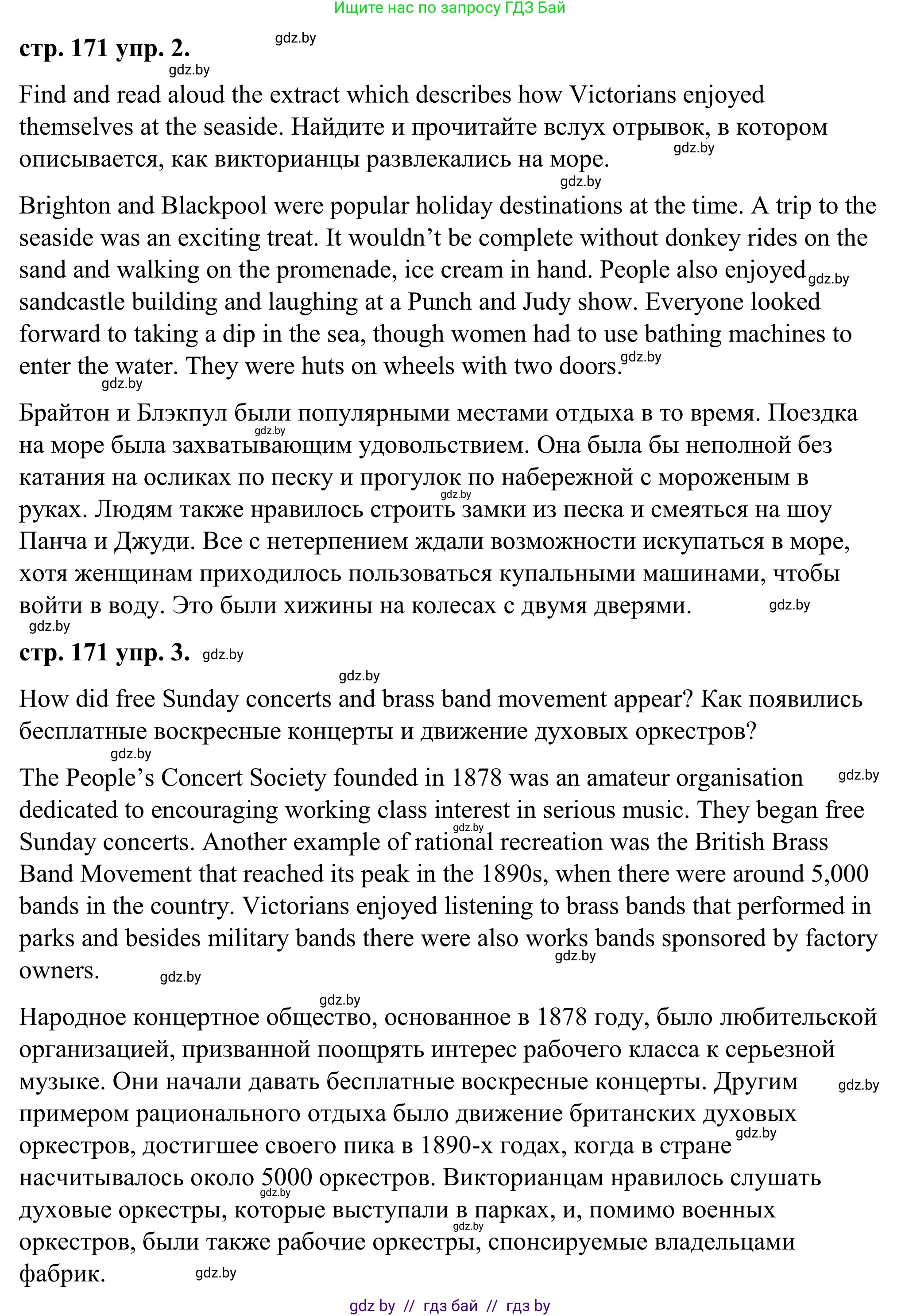 Английский язык (english), 9 класс Учебник (Student's book), авторы: Демченко Наталья Валентиновна, Юхнель Наталья Валентиновна, Романчук Вероника Романовна, Малиновская Елена Александровна, Севрюкова Татьяна Юрьевна, издательство Вышэйшая школа, Минск, 2022, белого цвета, Часть ( Part) 2, страница 169, Решение (продолжение 5)