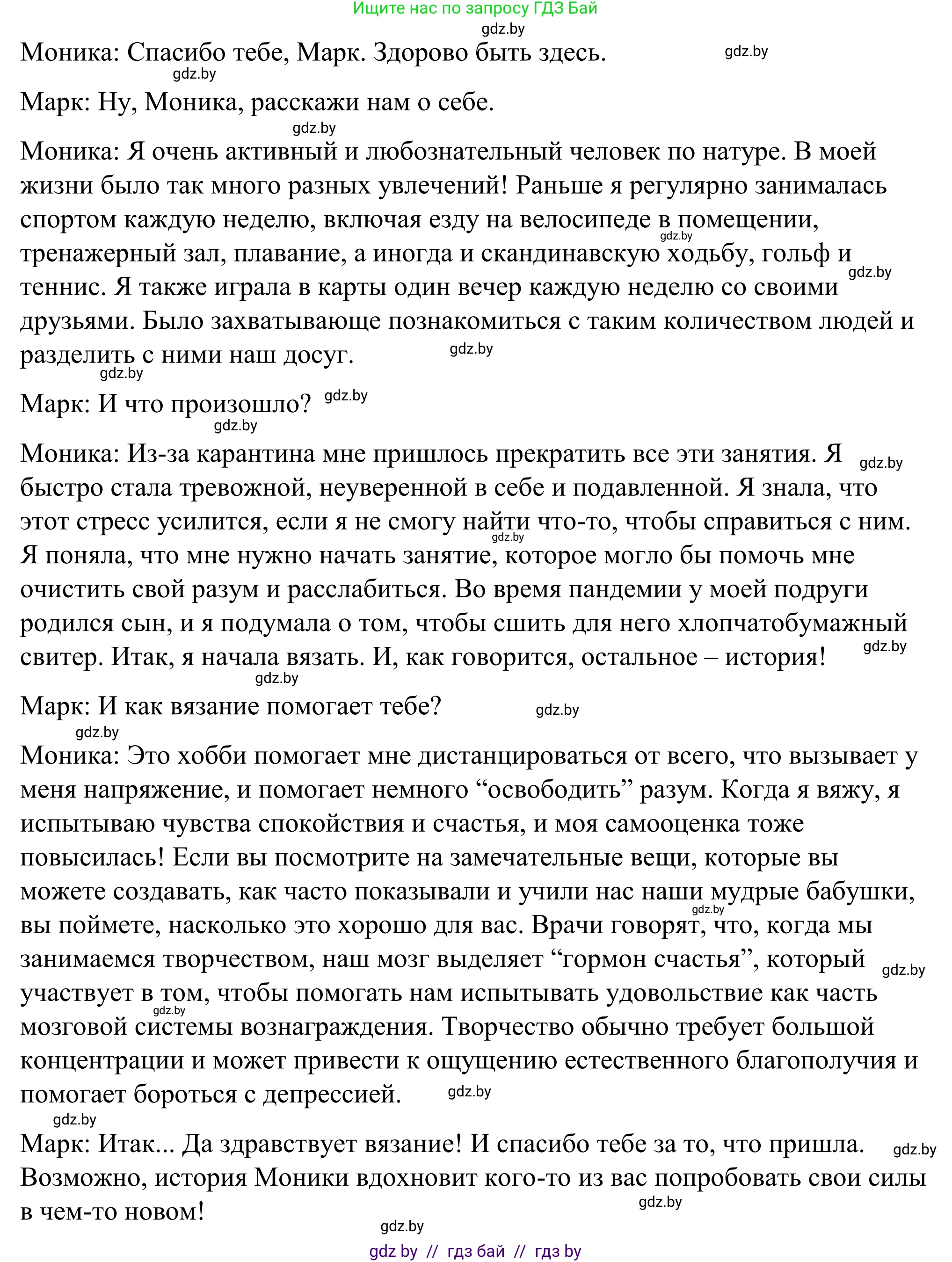 Английский язык (english), 9 класс Учебник (Student's book), авторы: Демченко Наталья Валентиновна, Юхнель Наталья Валентиновна, Романчук Вероника Романовна, Малиновская Елена Александровна, Севрюкова Татьяна Юрьевна, издательство Вышэйшая школа, Минск, 2022, белого цвета, Часть ( Part) 2, страница 171, Решение (продолжение 2)