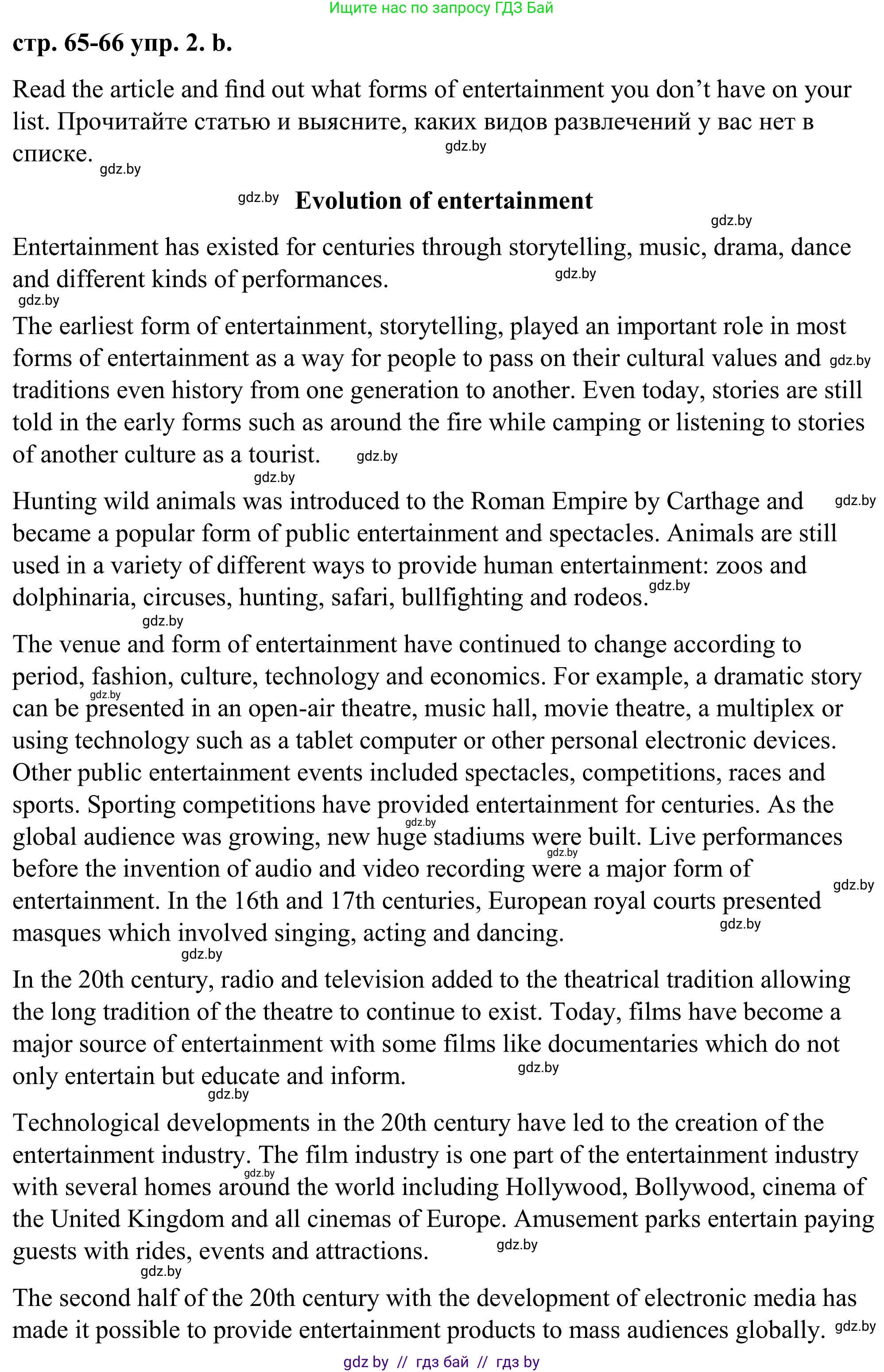 Английский язык (english), 9 класс Учебник (Student's book), авторы: Демченко Наталья Валентиновна, Юхнель Наталья Валентиновна, Романчук Вероника Романовна, Малиновская Елена Александровна, Севрюкова Татьяна Юрьевна, издательство Вышэйшая школа, Минск, 2022, белого цвета, Часть ( Part) 2, страница 64, номер 2, Решение (продолжение 2)