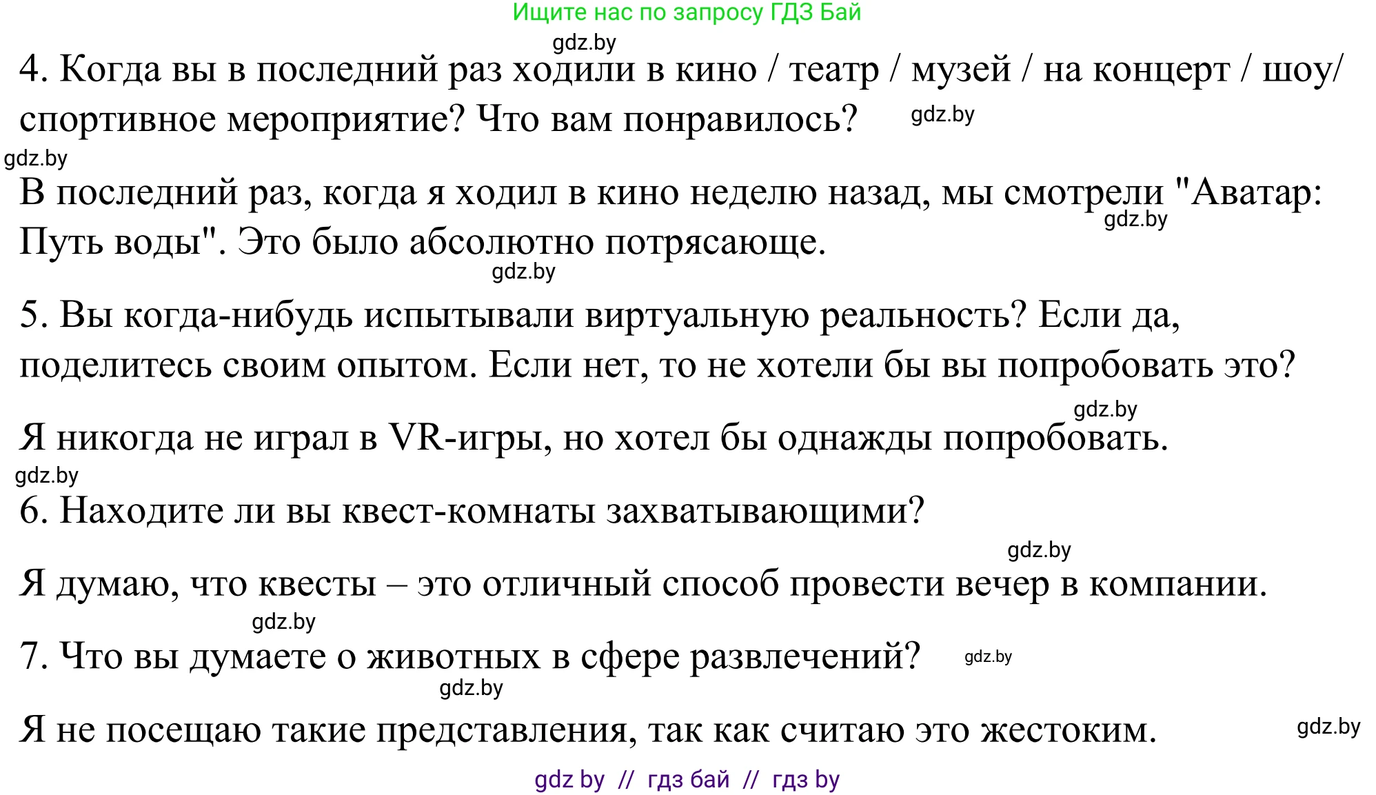 Английский язык (english), 9 класс Учебник (Student's book), авторы: Демченко Наталья Валентиновна, Юхнель Наталья Валентиновна, Романчук Вероника Романовна, Малиновская Елена Александровна, Севрюкова Татьяна Юрьевна, издательство Вышэйшая школа, Минск, 2022, белого цвета, Часть ( Part) 2, страница 68, номер 6, Решение (продолжение 4)