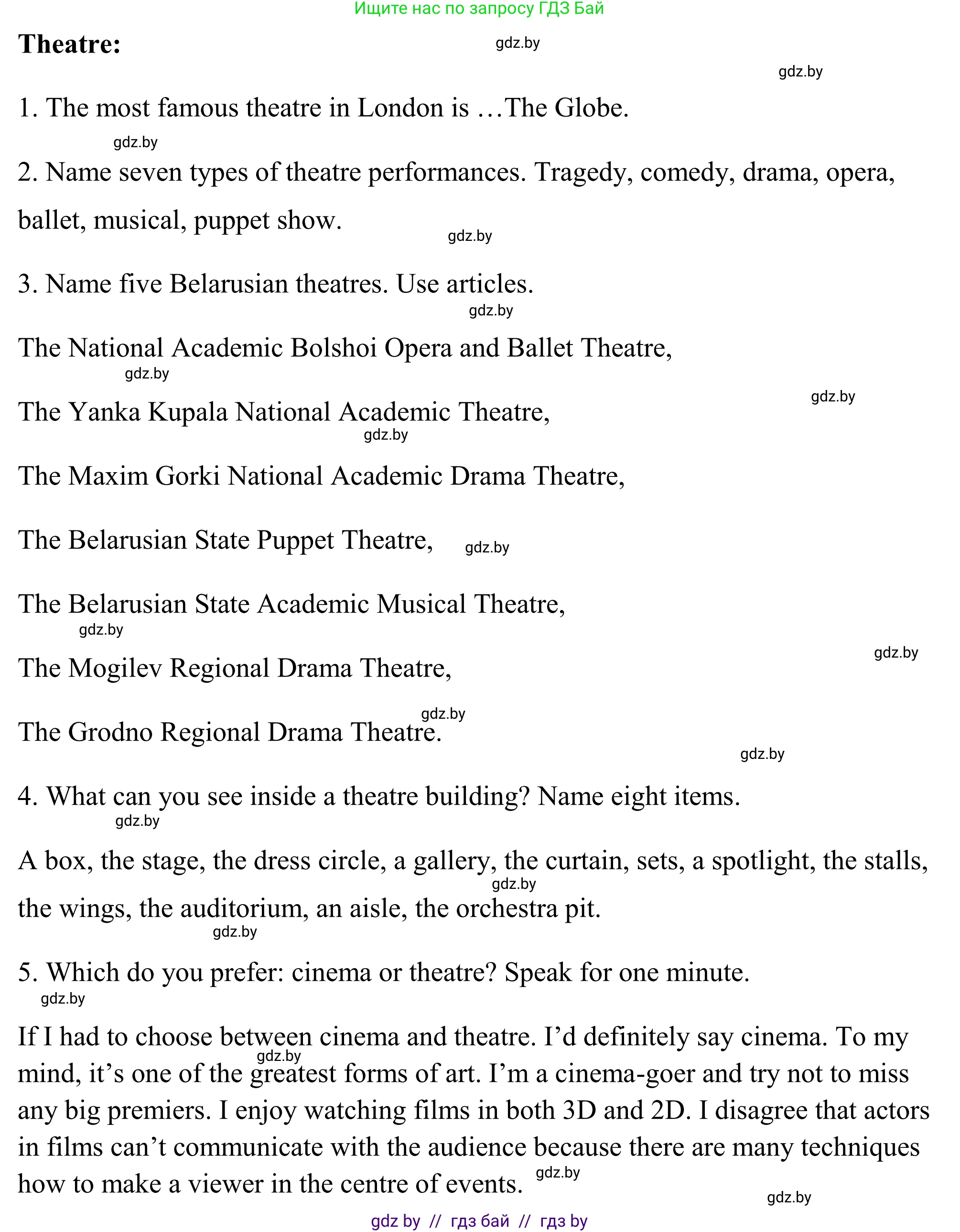 Английский язык (english), 9 класс Учебник (Student's book), авторы: Демченко Наталья Валентиновна, Юхнель Наталья Валентиновна, Романчук Вероника Романовна, Малиновская Елена Александровна, Севрюкова Татьяна Юрьевна, издательство Вышэйшая школа, Минск, 2022, белого цвета, Часть ( Part) 2, страница 93, номер 1, Решение (продолжение 5)