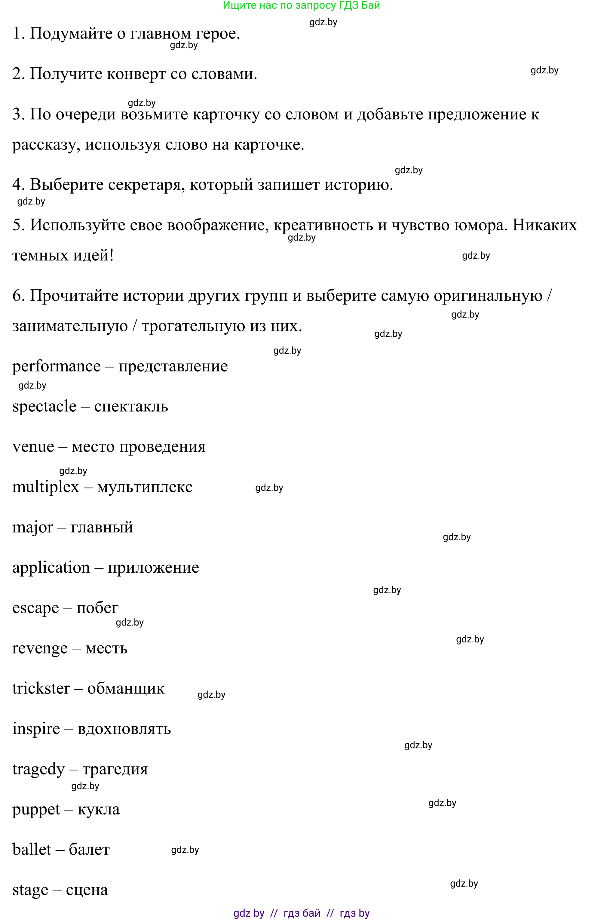 Английский язык (english), 9 класс Учебник (Student's book), авторы: Демченко Наталья Валентиновна, Юхнель Наталья Валентиновна, Романчук Вероника Романовна, Малиновская Елена Александровна, Севрюкова Татьяна Юрьевна, издательство Вышэйшая школа, Минск, 2022, белого цвета, Часть ( Part) 2, страница 93, номер 3, Решение (продолжение 2)