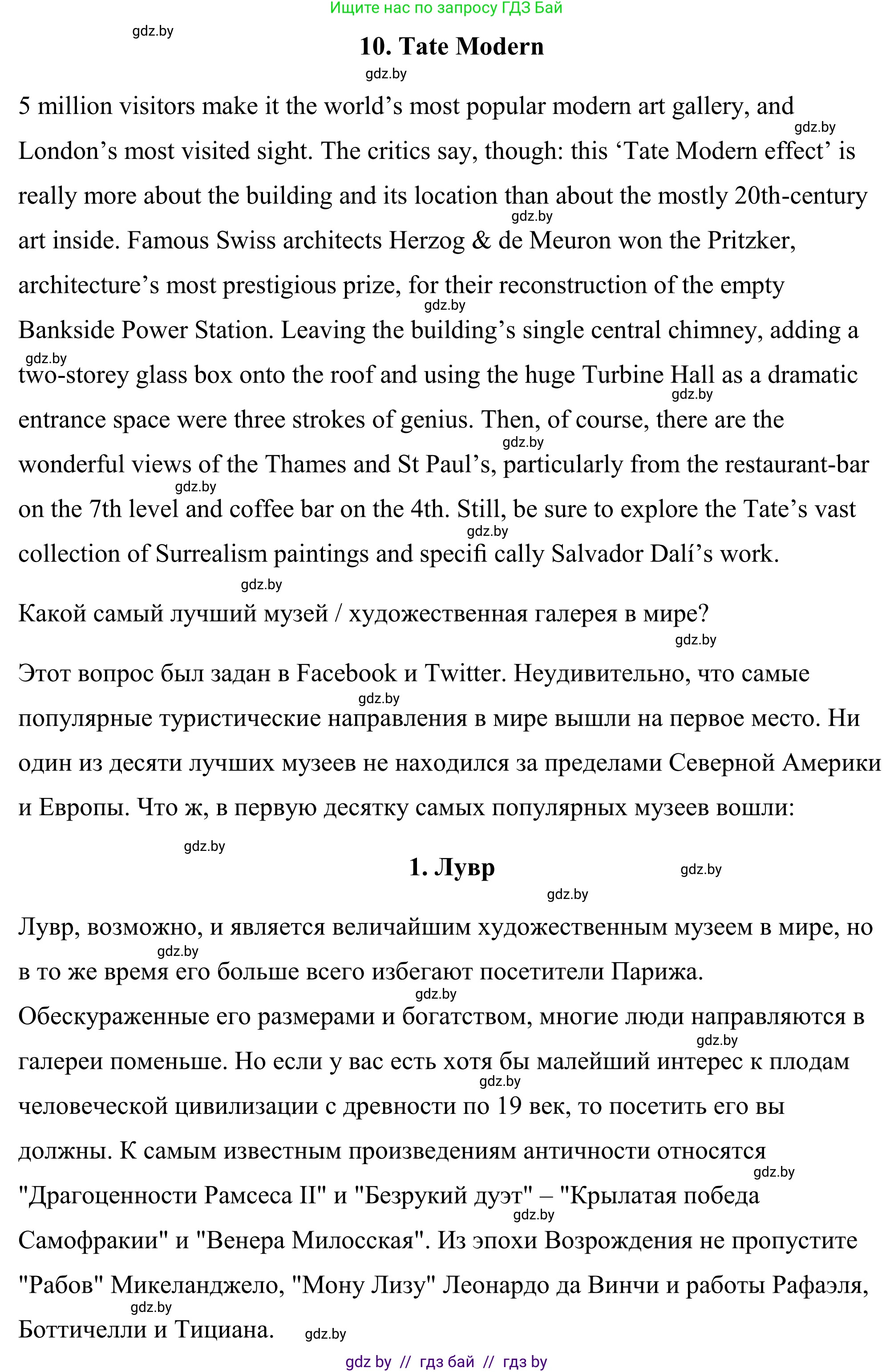 Английский язык (english), 9 класс Учебник (Student's book), авторы: Демченко Наталья Валентиновна, Юхнель Наталья Валентиновна, Романчук Вероника Романовна, Малиновская Елена Александровна, Севрюкова Татьяна Юрьевна, издательство Вышэйшая школа, Минск, 2022, белого цвета, Часть ( Part) 2, страница 94, номер 2, Решение (продолжение 11)