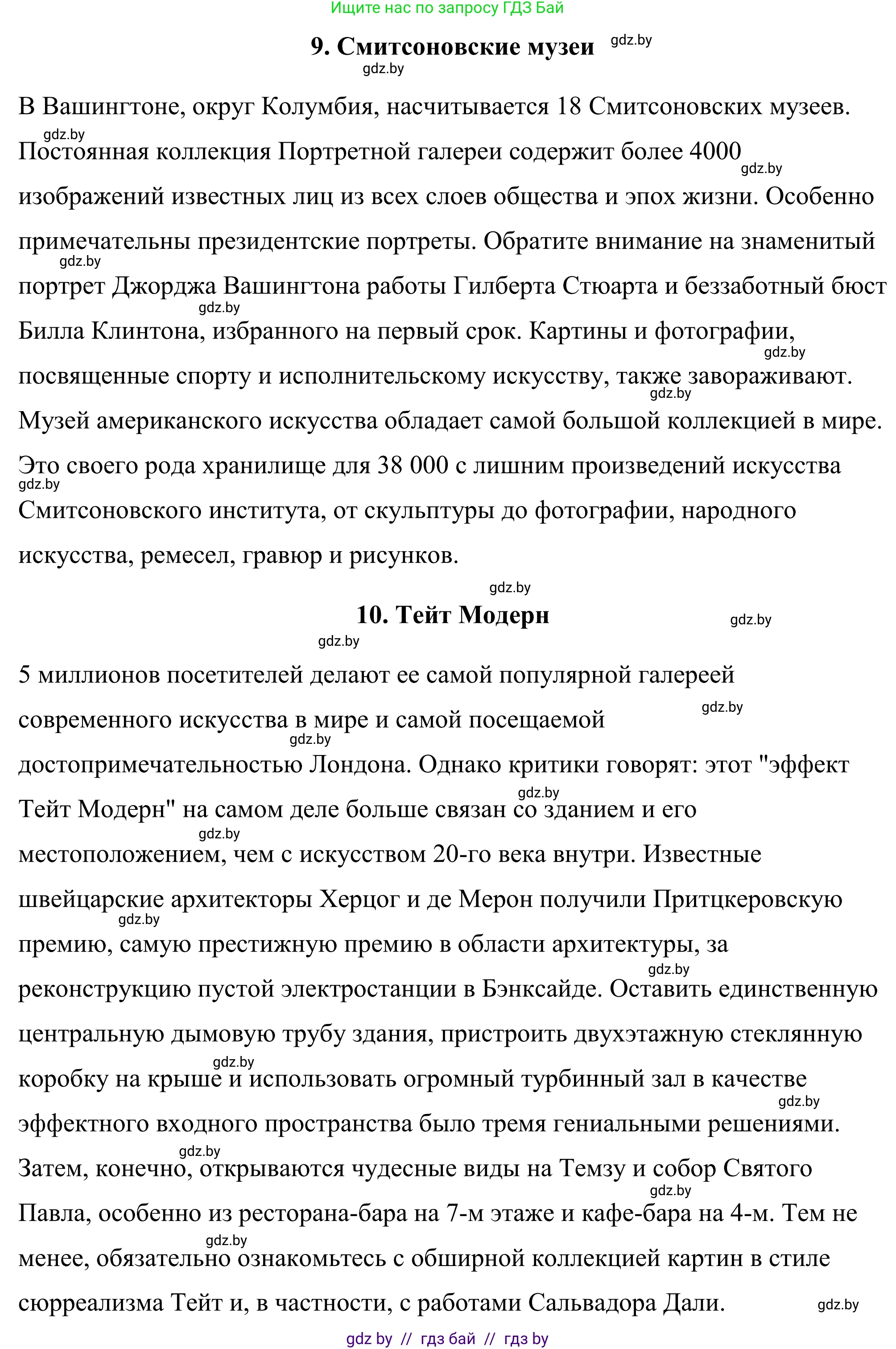 Английский язык (english), 9 класс Учебник (Student's book), авторы: Демченко Наталья Валентиновна, Юхнель Наталья Валентиновна, Романчук Вероника Романовна, Малиновская Елена Александровна, Севрюкова Татьяна Юрьевна, издательство Вышэйшая школа, Минск, 2022, белого цвета, Часть ( Part) 2, страница 94, номер 2, Решение (продолжение 15)