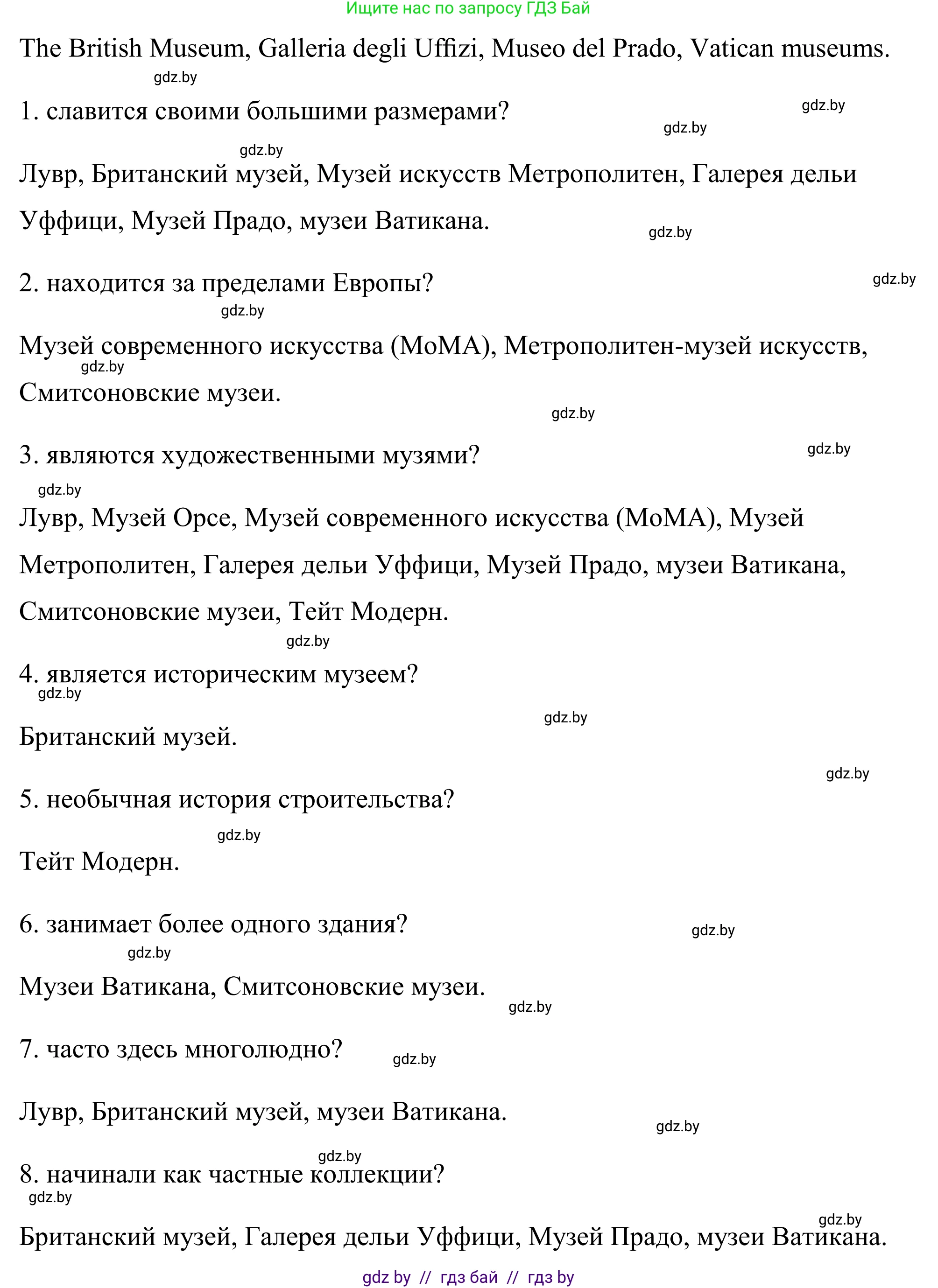 Английский язык (english), 9 класс Учебник (Student's book), авторы: Демченко Наталья Валентиновна, Юхнель Наталья Валентиновна, Романчук Вероника Романовна, Малиновская Елена Александровна, Севрюкова Татьяна Юрьевна, издательство Вышэйшая школа, Минск, 2022, белого цвета, Часть ( Part) 2, страница 94, номер 2, Решение (продолжение 17)