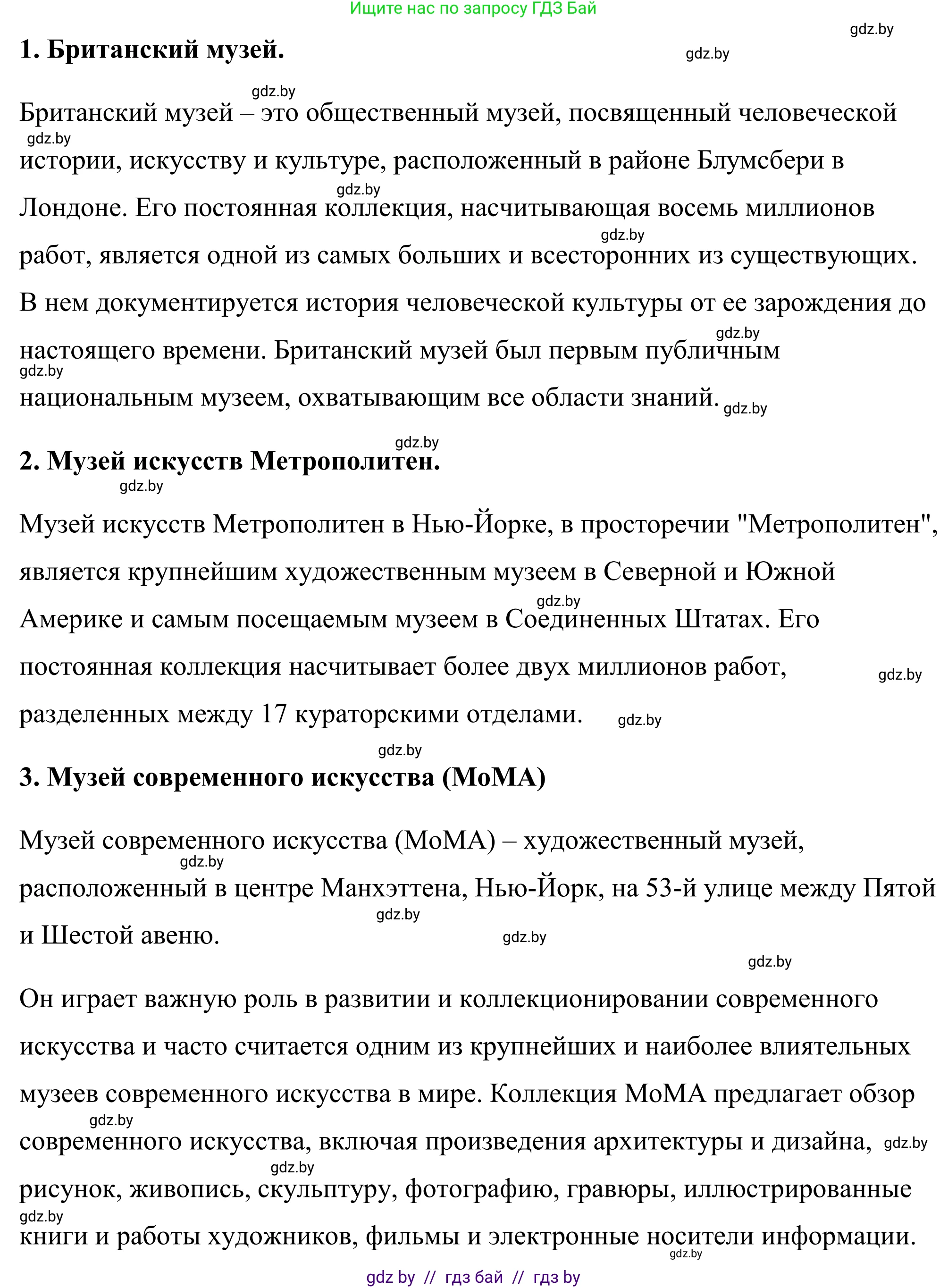 Английский язык (english), 9 класс Учебник (Student's book), авторы: Демченко Наталья Валентиновна, Юхнель Наталья Валентиновна, Романчук Вероника Романовна, Малиновская Елена Александровна, Севрюкова Татьяна Юрьевна, издательство Вышэйшая школа, Минск, 2022, белого цвета, Часть ( Part) 2, страница 94, номер 2, Решение (продолжение 4)