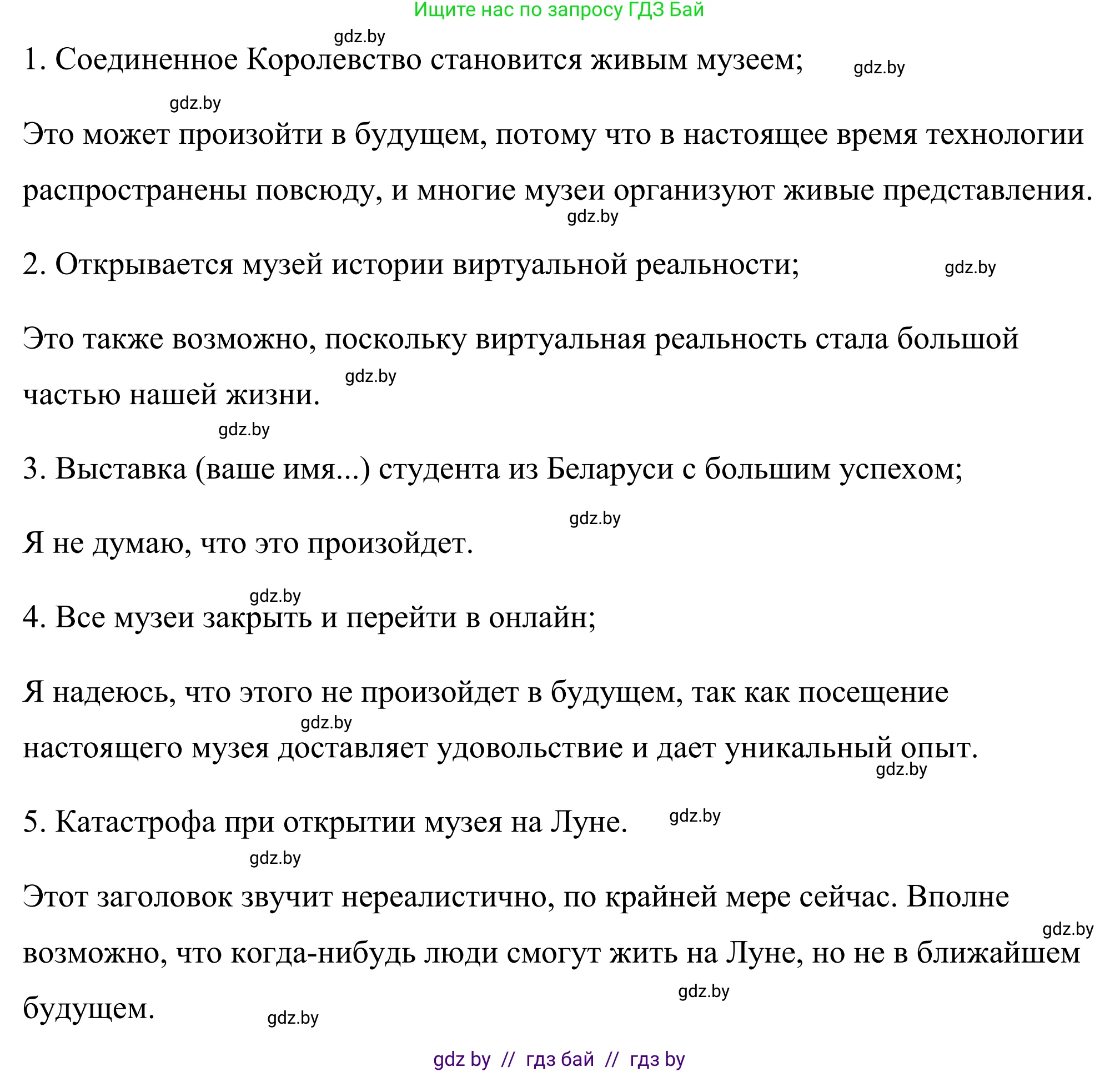 Английский язык (english), 9 класс Учебник (Student's book), авторы: Демченко Наталья Валентиновна, Юхнель Наталья Валентиновна, Романчук Вероника Романовна, Малиновская Елена Александровна, Севрюкова Татьяна Юрьевна, издательство Вышэйшая школа, Минск, 2022, белого цвета, Часть ( Part) 2, страница 95, номер 5, Решение (продолжение 2)