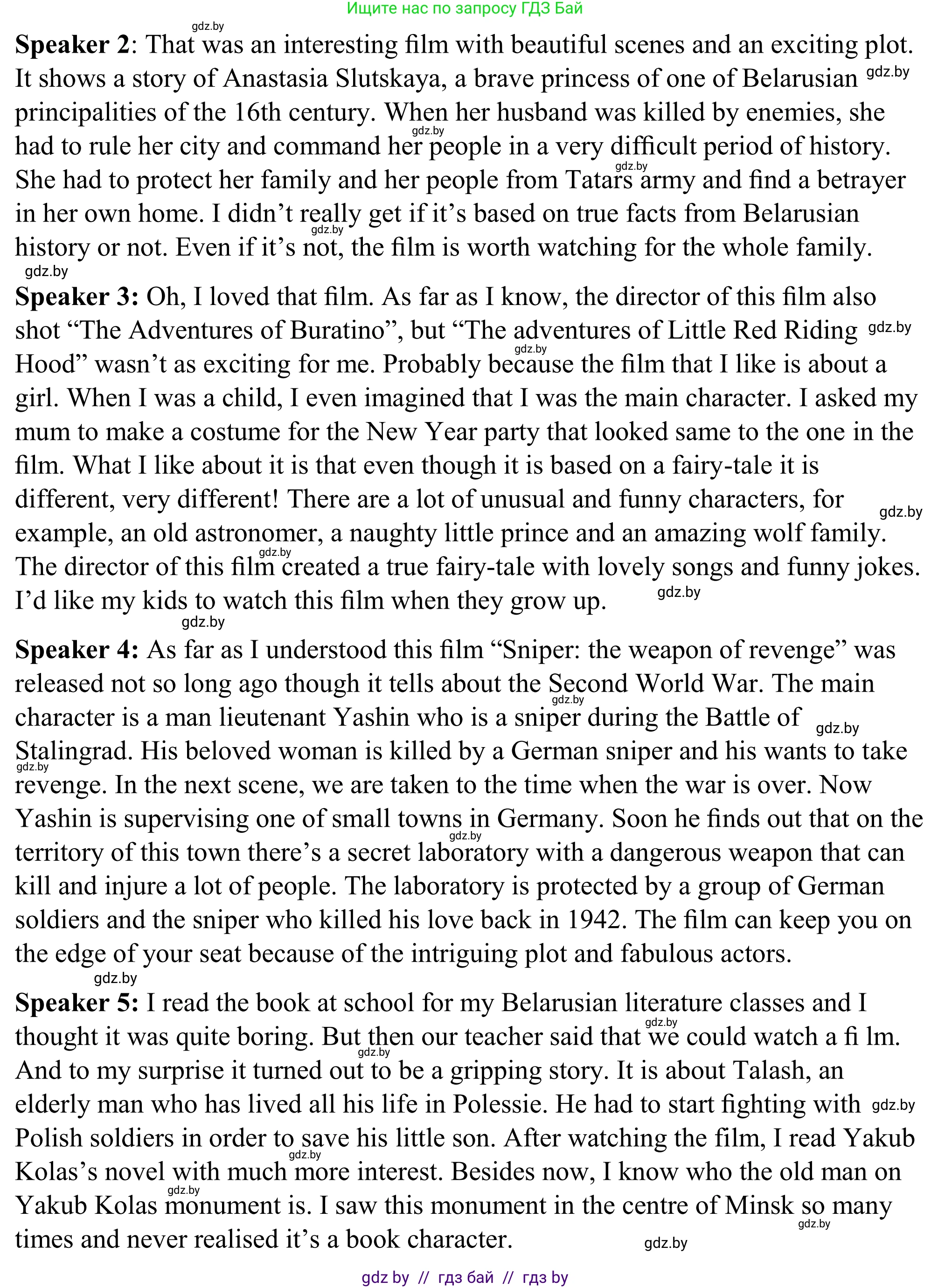 Английский язык (english), 9 класс Учебник (Student's book), авторы: Демченко Наталья Валентиновна, Юхнель Наталья Валентиновна, Романчук Вероника Романовна, Малиновская Елена Александровна, Севрюкова Татьяна Юрьевна, издательство Вышэйшая школа, Минск, 2022, белого цвета, Часть ( Part) 2, страница 69, номер 3, Решение (продолжение 2)