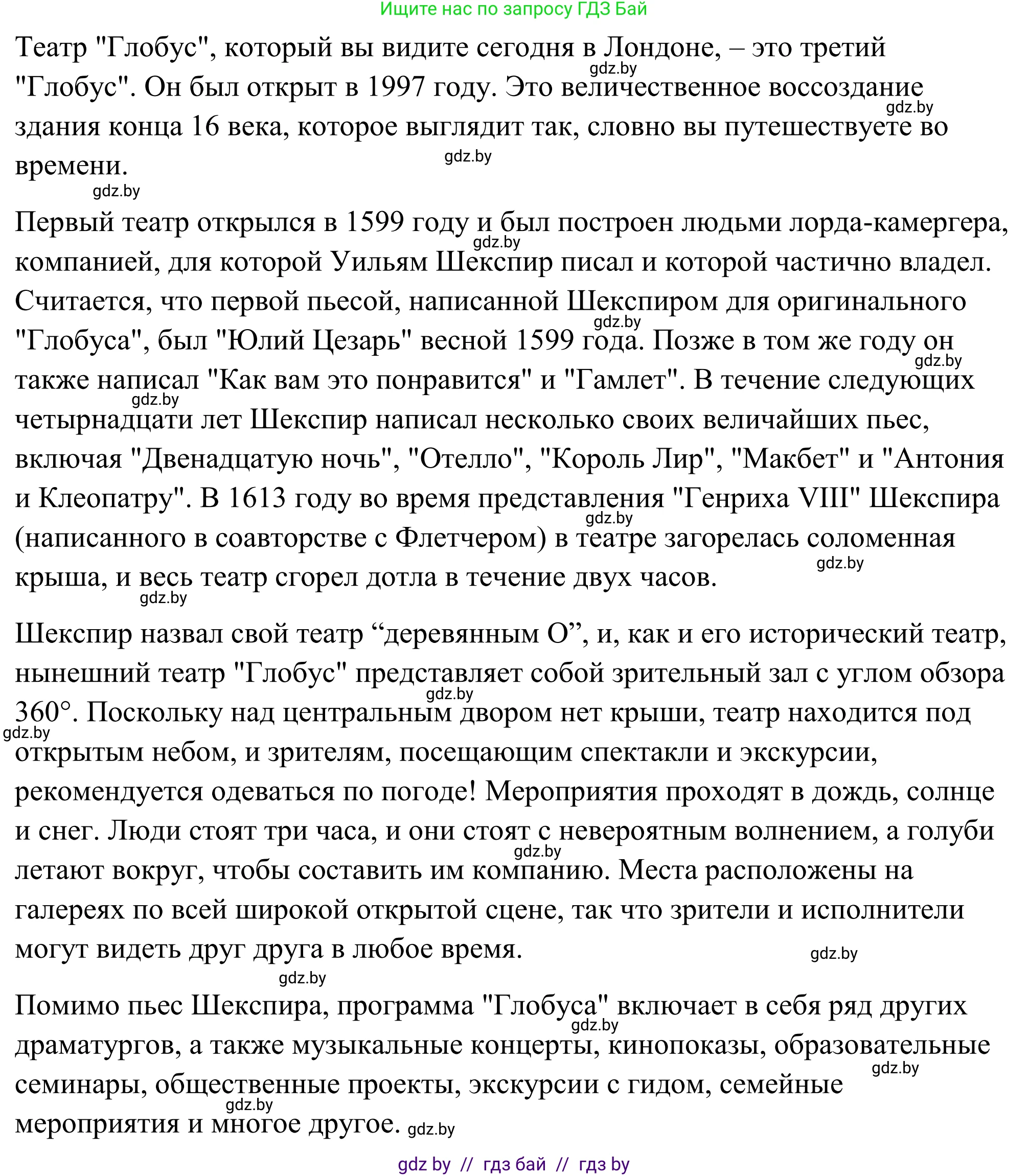 Английский язык (english), 9 класс Учебник (Student's book), авторы: Демченко Наталья Валентиновна, Юхнель Наталья Валентиновна, Романчук Вероника Романовна, Малиновская Елена Александровна, Севрюкова Татьяна Юрьевна, издательство Вышэйшая школа, Минск, 2022, белого цвета, Часть ( Part) 2, страница 72, номер 4, Решение (продолжение 2)