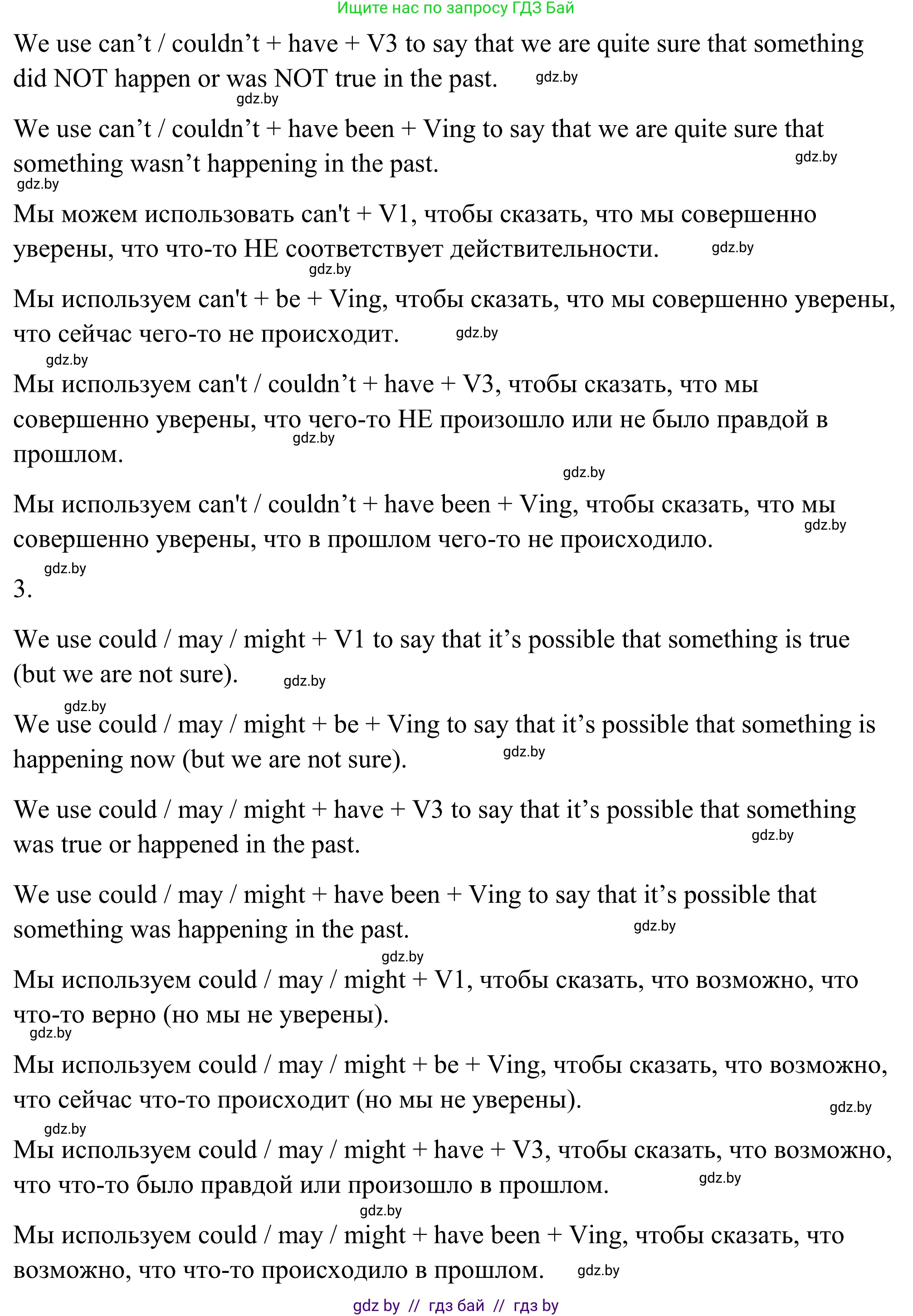Английский язык (english), 9 класс Учебник (Student's book), авторы: Демченко Наталья Валентиновна, Юхнель Наталья Валентиновна, Романчук Вероника Романовна, Малиновская Елена Александровна, Севрюкова Татьяна Юрьевна, издательство Вышэйшая школа, Минск, 2022, белого цвета, Часть ( Part) 2, страница 77, номер 3, Решение (продолжение 3)