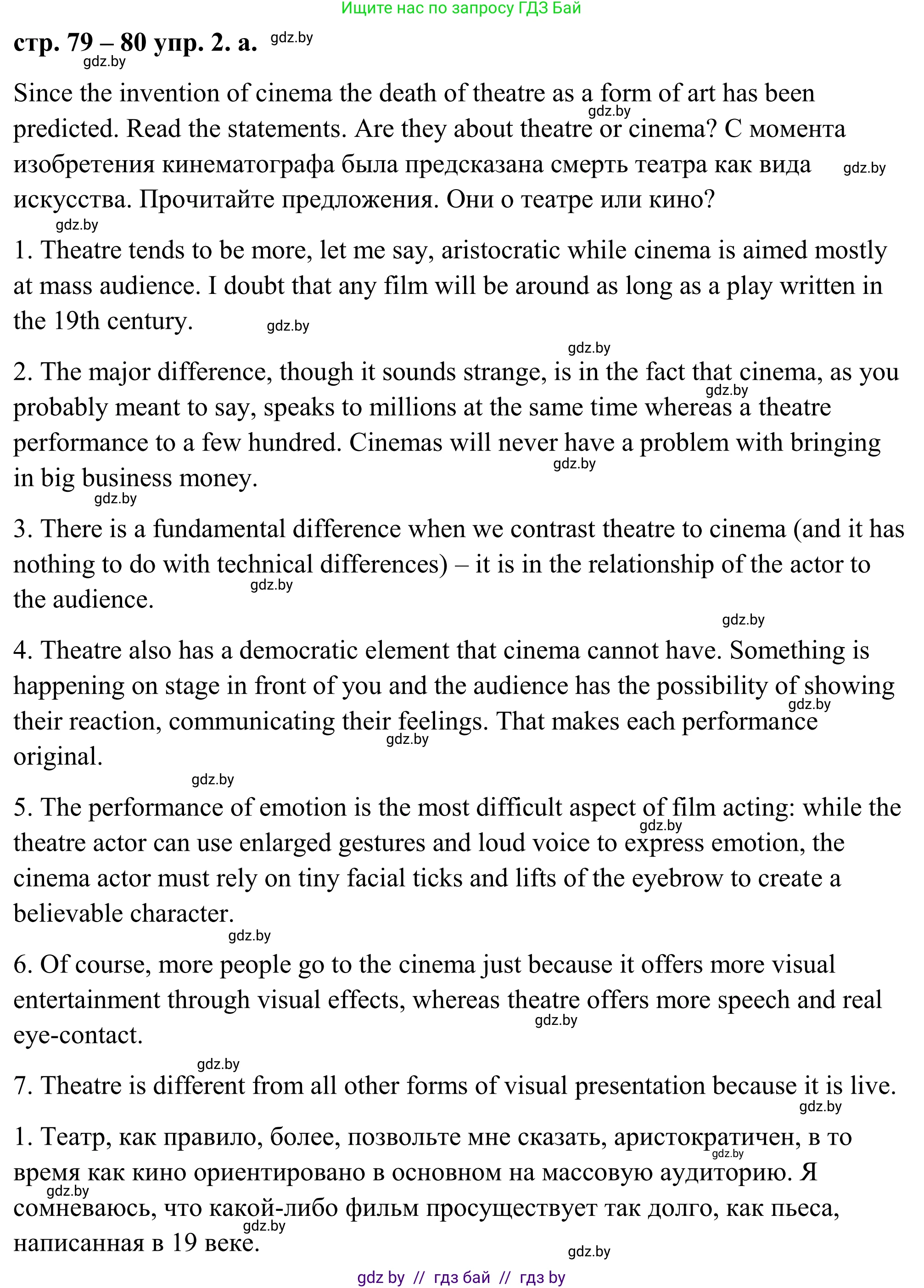 Английский язык (english), 9 класс Учебник (Student's book), авторы: Демченко Наталья Валентиновна, Юхнель Наталья Валентиновна, Романчук Вероника Романовна, Малиновская Елена Александровна, Севрюкова Татьяна Юрьевна, издательство Вышэйшая школа, Минск, 2022, белого цвета, Часть ( Part) 2, страница 79, номер 2, Решение