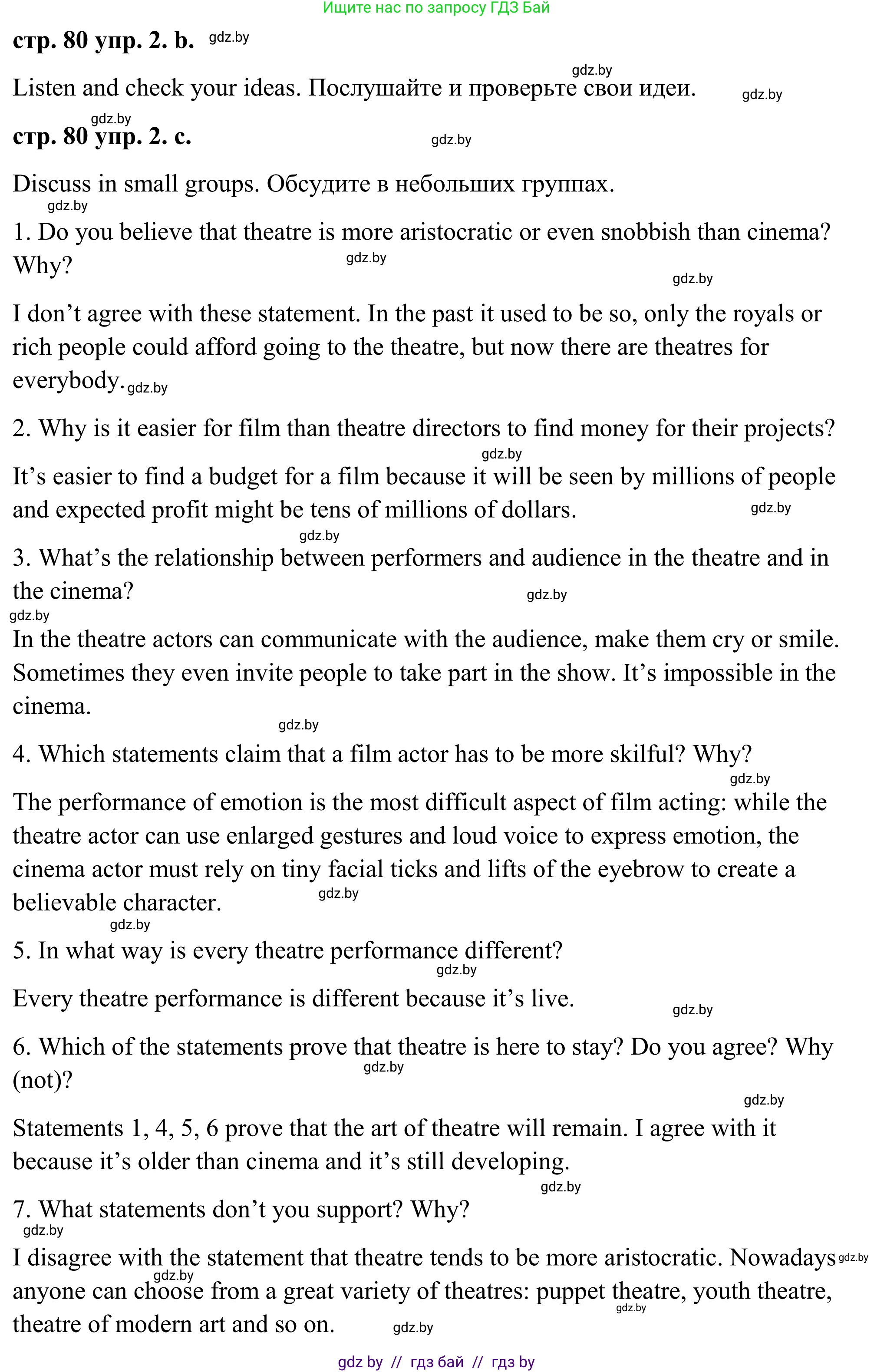 Английский язык (english), 9 класс Учебник (Student's book), авторы: Демченко Наталья Валентиновна, Юхнель Наталья Валентиновна, Романчук Вероника Романовна, Малиновская Елена Александровна, Севрюкова Татьяна Юрьевна, издательство Вышэйшая школа, Минск, 2022, белого цвета, Часть ( Part) 2, страница 79, номер 2, Решение (продолжение 3)