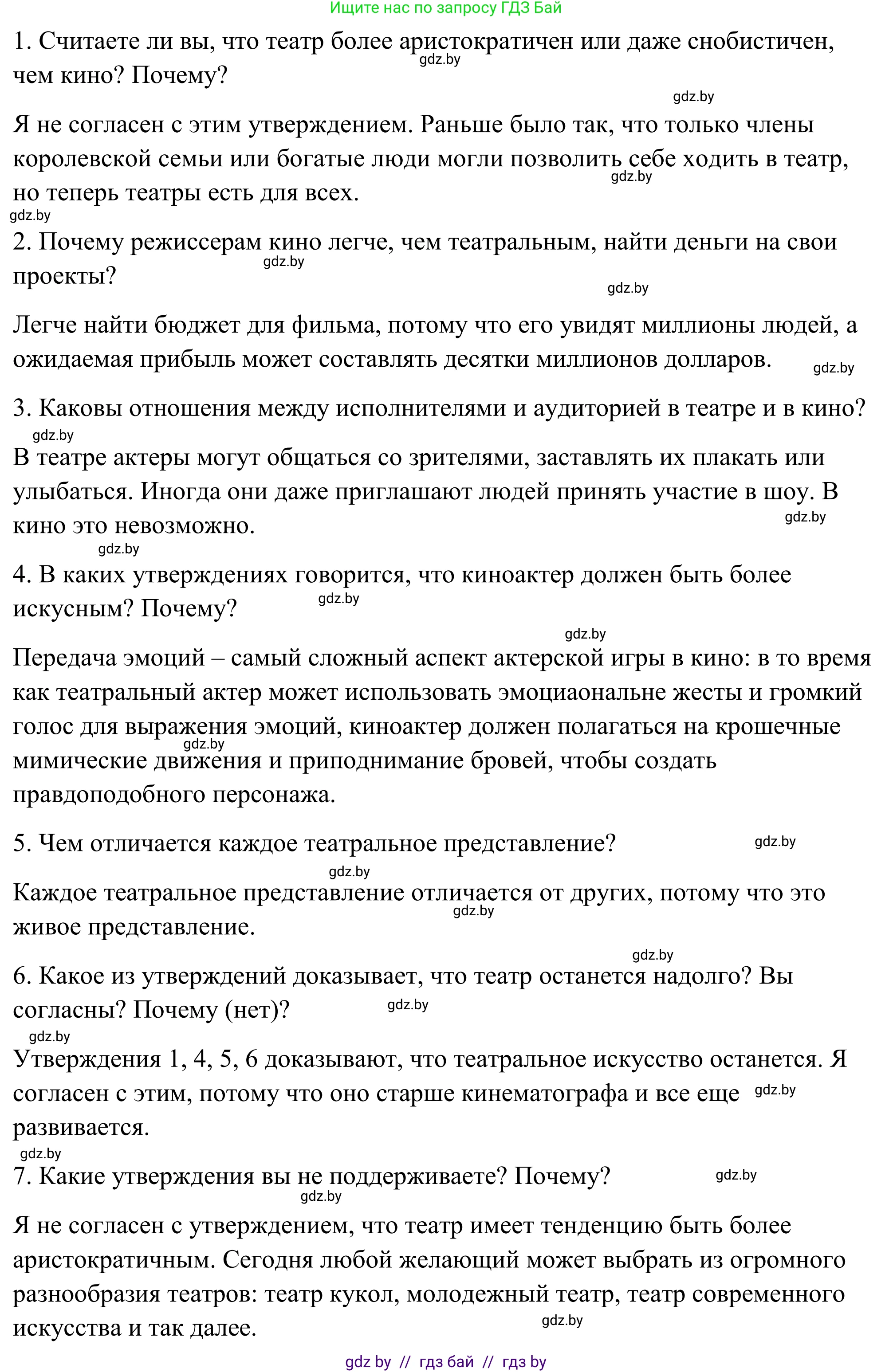 Английский язык (english), 9 класс Учебник (Student's book), авторы: Демченко Наталья Валентиновна, Юхнель Наталья Валентиновна, Романчук Вероника Романовна, Малиновская Елена Александровна, Севрюкова Татьяна Юрьевна, издательство Вышэйшая школа, Минск, 2022, белого цвета, Часть ( Part) 2, страница 79, номер 2, Решение (продолжение 4)
