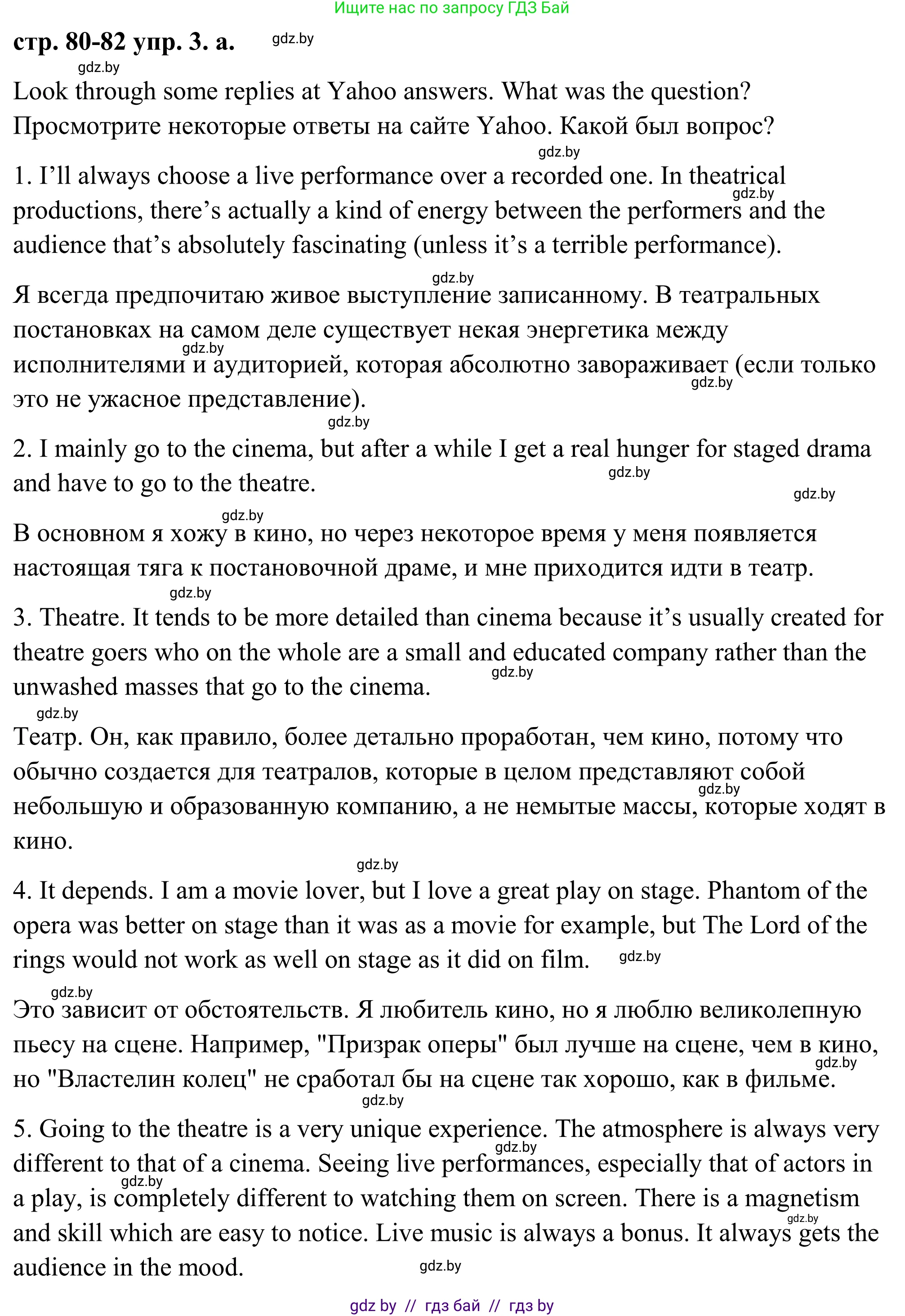 Английский язык (english), 9 класс Учебник (Student's book), авторы: Демченко Наталья Валентиновна, Юхнель Наталья Валентиновна, Романчук Вероника Романовна, Малиновская Елена Александровна, Севрюкова Татьяна Юрьевна, издательство Вышэйшая школа, Минск, 2022, белого цвета, Часть ( Part) 2, страница 80, номер 3, Решение