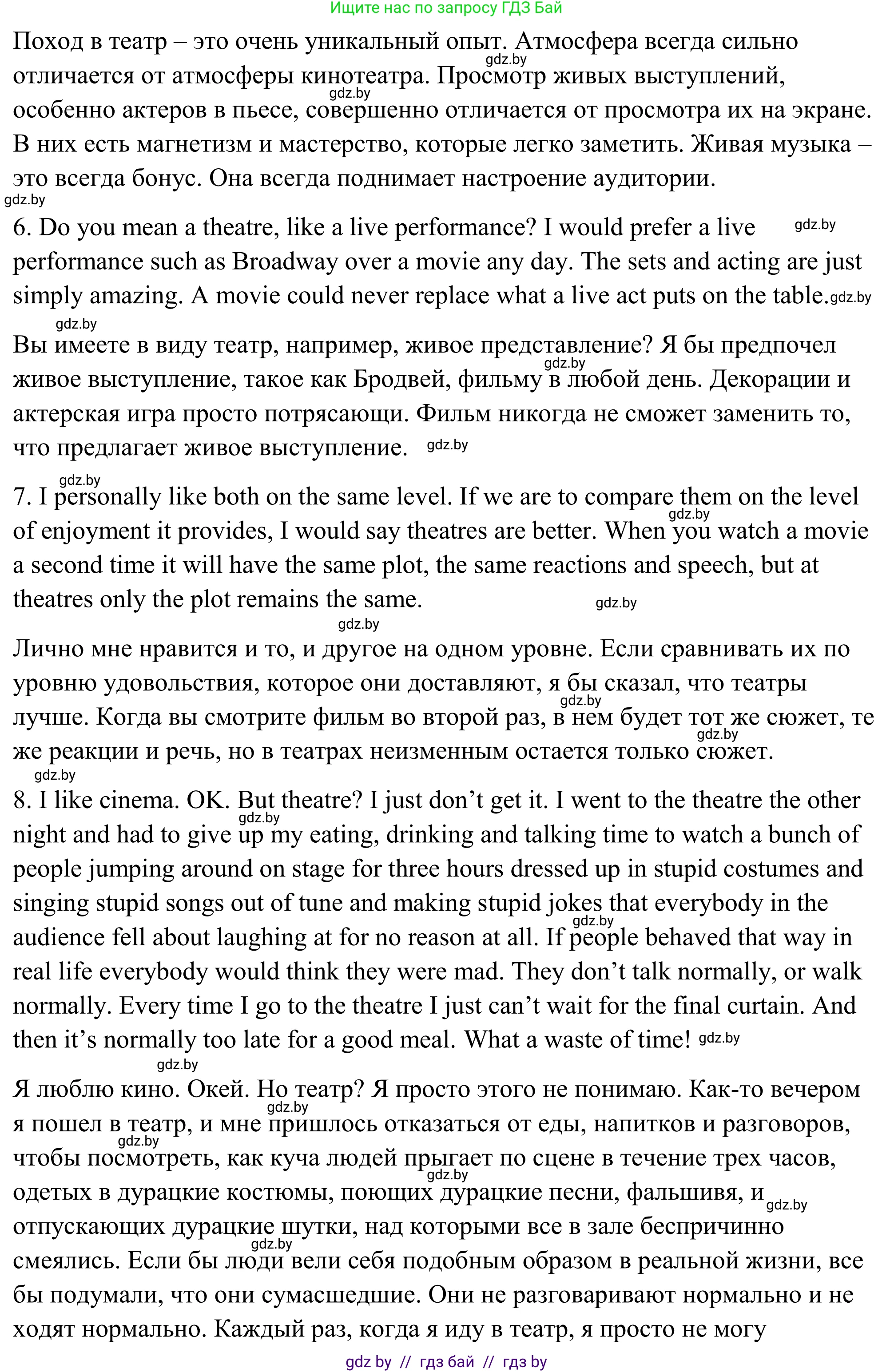 Английский язык (english), 9 класс Учебник (Student's book), авторы: Демченко Наталья Валентиновна, Юхнель Наталья Валентиновна, Романчук Вероника Романовна, Малиновская Елена Александровна, Севрюкова Татьяна Юрьевна, издательство Вышэйшая школа, Минск, 2022, белого цвета, Часть ( Part) 2, страница 80, номер 3, Решение (продолжение 2)