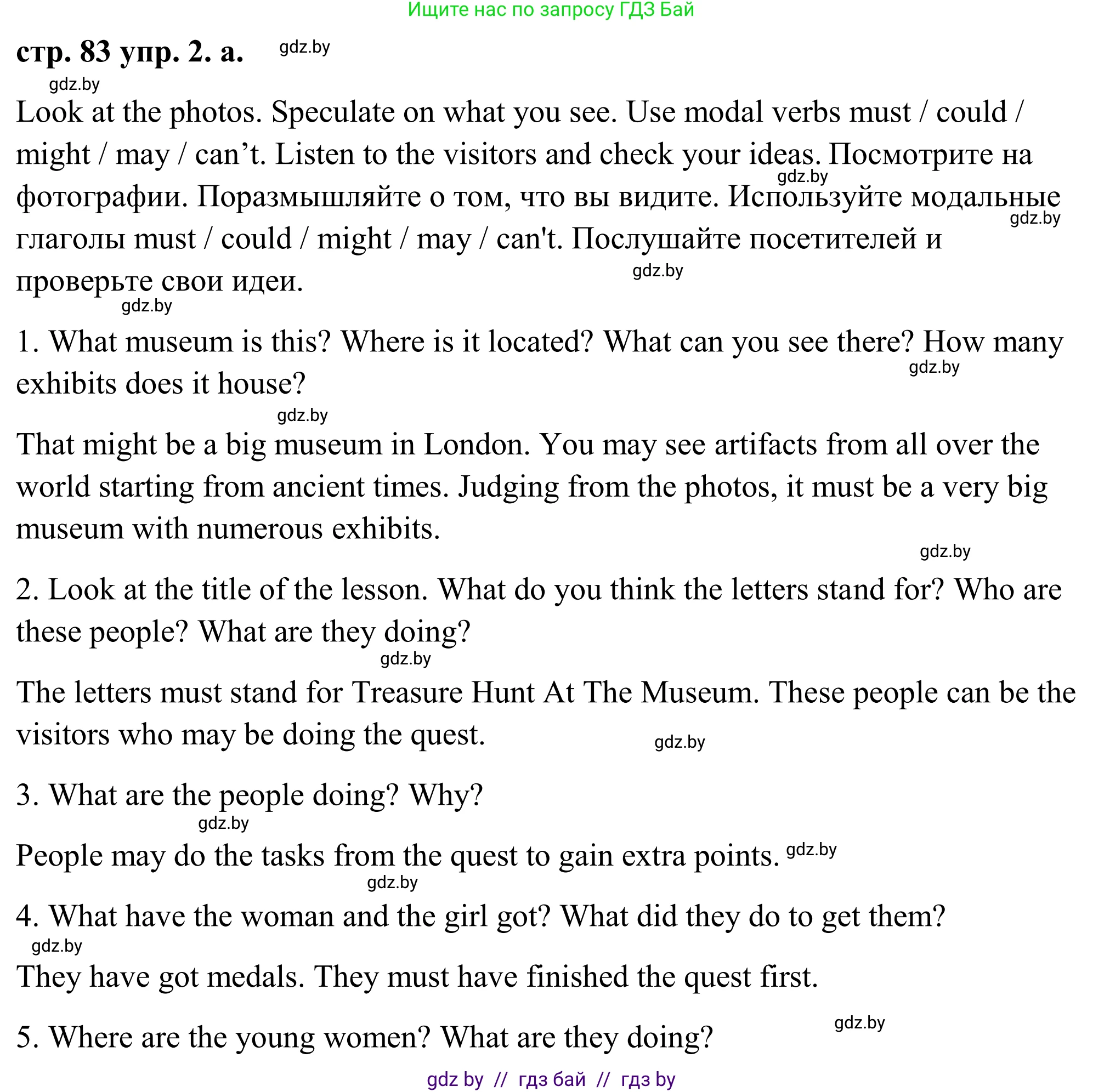 Английский язык (english), 9 класс Учебник (Student's book), авторы: Демченко Наталья Валентиновна, Юхнель Наталья Валентиновна, Романчук Вероника Романовна, Малиновская Елена Александровна, Севрюкова Татьяна Юрьевна, издательство Вышэйшая школа, Минск, 2022, белого цвета, Часть ( Part) 2, страница 83, номер 2, Решение