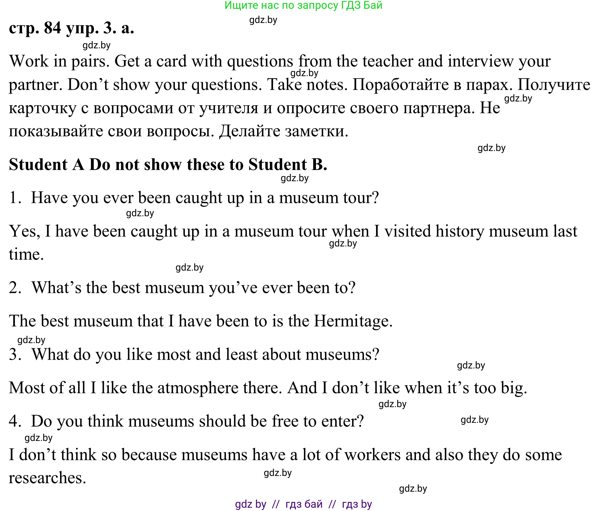 Английский язык (english), 9 класс Учебник (Student's book), авторы: Демченко Наталья Валентиновна, Юхнель Наталья Валентиновна, Романчук Вероника Романовна, Малиновская Елена Александровна, Севрюкова Татьяна Юрьевна, издательство Вышэйшая школа, Минск, 2022, белого цвета, Часть ( Part) 2, страница 84, номер 3, Решение