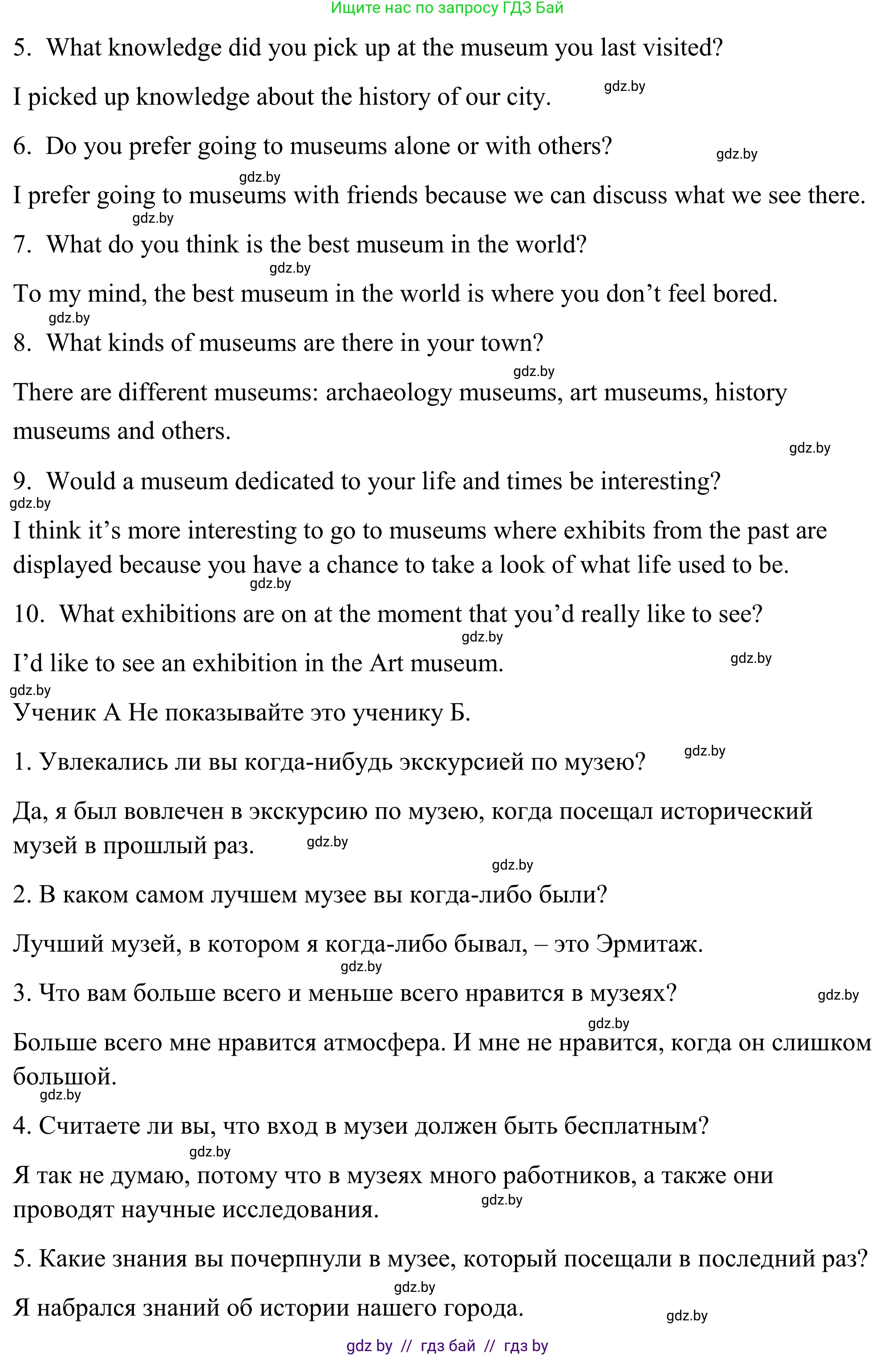 Английский язык (english), 9 класс Учебник (Student's book), авторы: Демченко Наталья Валентиновна, Юхнель Наталья Валентиновна, Романчук Вероника Романовна, Малиновская Елена Александровна, Севрюкова Татьяна Юрьевна, издательство Вышэйшая школа, Минск, 2022, белого цвета, Часть ( Part) 2, страница 84, номер 3, Решение (продолжение 2)