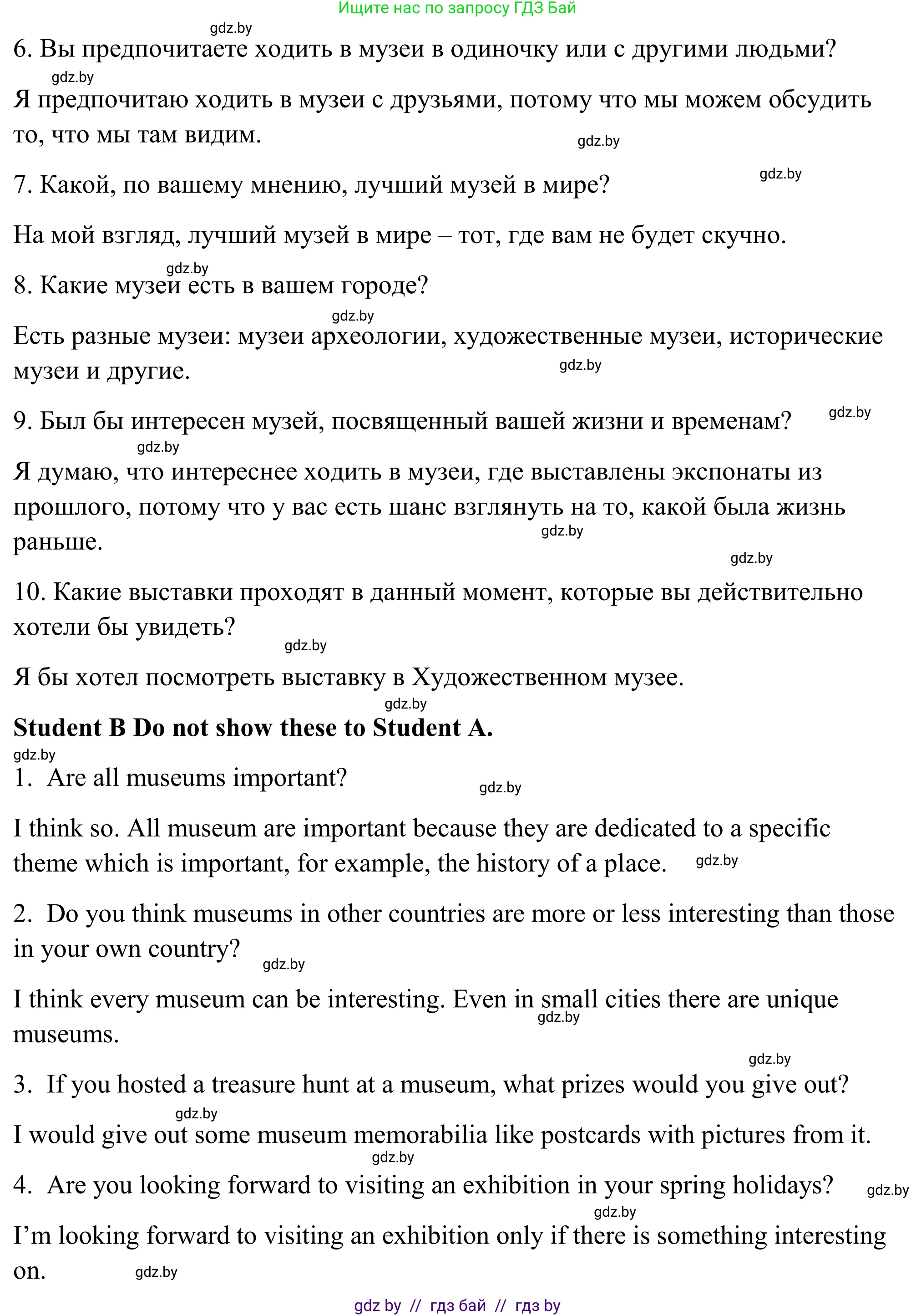 Английский язык (english), 9 класс Учебник (Student's book), авторы: Демченко Наталья Валентиновна, Юхнель Наталья Валентиновна, Романчук Вероника Романовна, Малиновская Елена Александровна, Севрюкова Татьяна Юрьевна, издательство Вышэйшая школа, Минск, 2022, белого цвета, Часть ( Part) 2, страница 84, номер 3, Решение (продолжение 3)