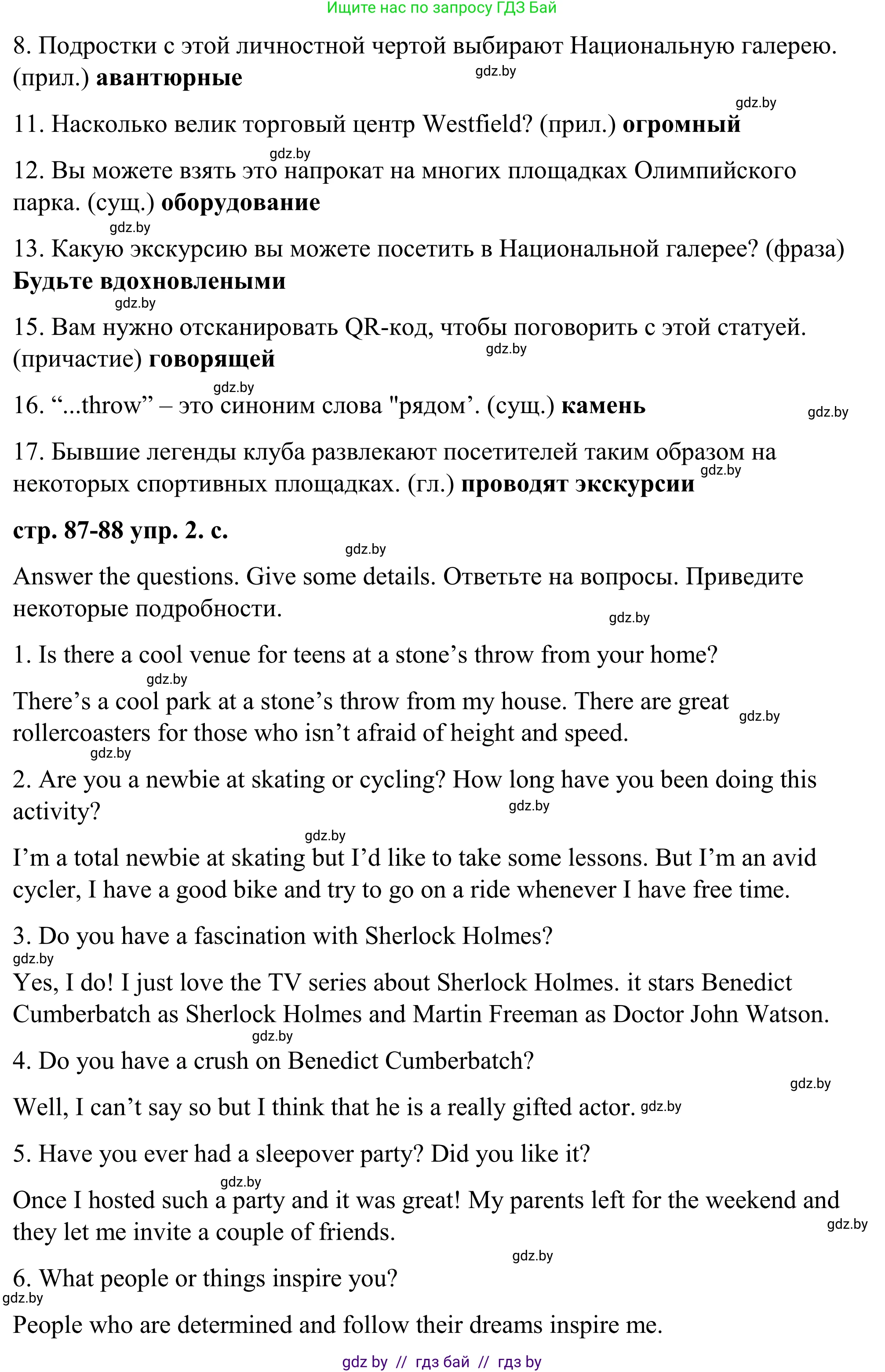 Английский язык (english), 9 класс Учебник (Student's book), авторы: Демченко Наталья Валентиновна, Юхнель Наталья Валентиновна, Романчук Вероника Романовна, Малиновская Елена Александровна, Севрюкова Татьяна Юрьевна, издательство Вышэйшая школа, Минск, 2022, белого цвета, Часть ( Part) 2, страница 84, номер 2, Решение (продолжение 10)