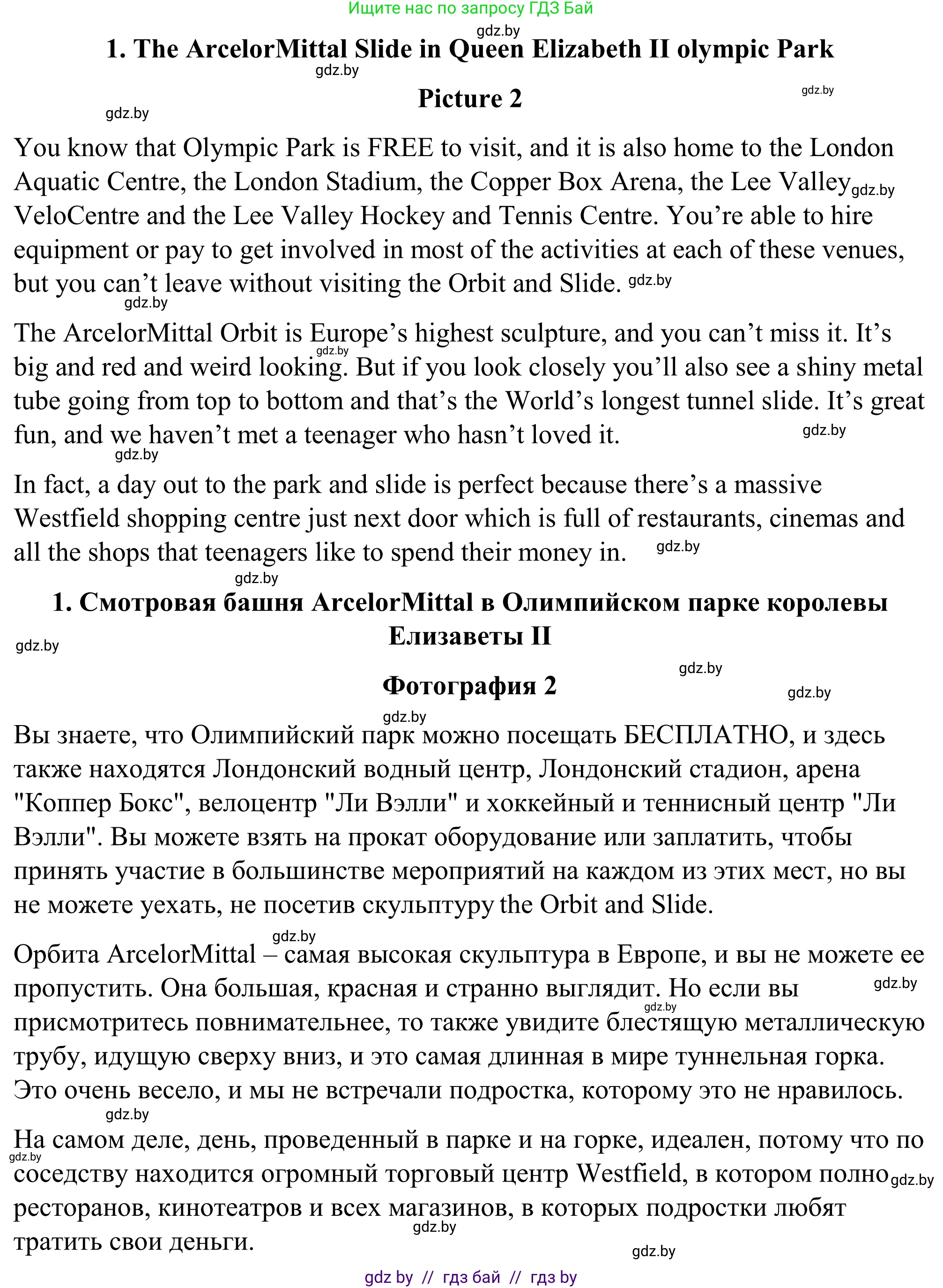 Английский язык (english), 9 класс Учебник (Student's book), авторы: Демченко Наталья Валентиновна, Юхнель Наталья Валентиновна, Романчук Вероника Романовна, Малиновская Елена Александровна, Севрюкова Татьяна Юрьевна, издательство Вышэйшая школа, Минск, 2022, белого цвета, Часть ( Part) 2, страница 84, номер 2, Решение (продолжение 2)