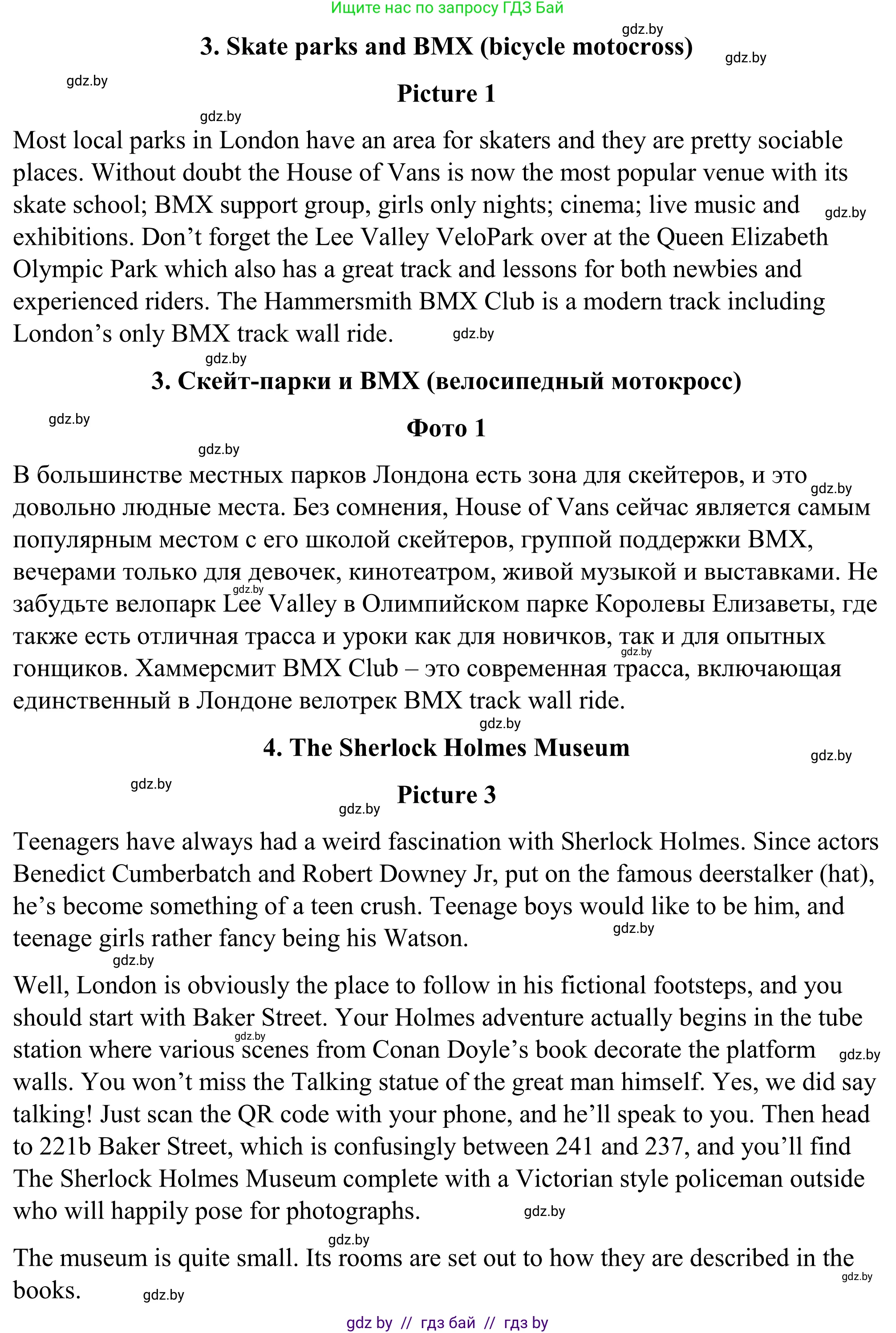 Английский язык (english), 9 класс Учебник (Student's book), авторы: Демченко Наталья Валентиновна, Юхнель Наталья Валентиновна, Романчук Вероника Романовна, Малиновская Елена Александровна, Севрюкова Татьяна Юрьевна, издательство Вышэйшая школа, Минск, 2022, белого цвета, Часть ( Part) 2, страница 84, номер 2, Решение (продолжение 4)