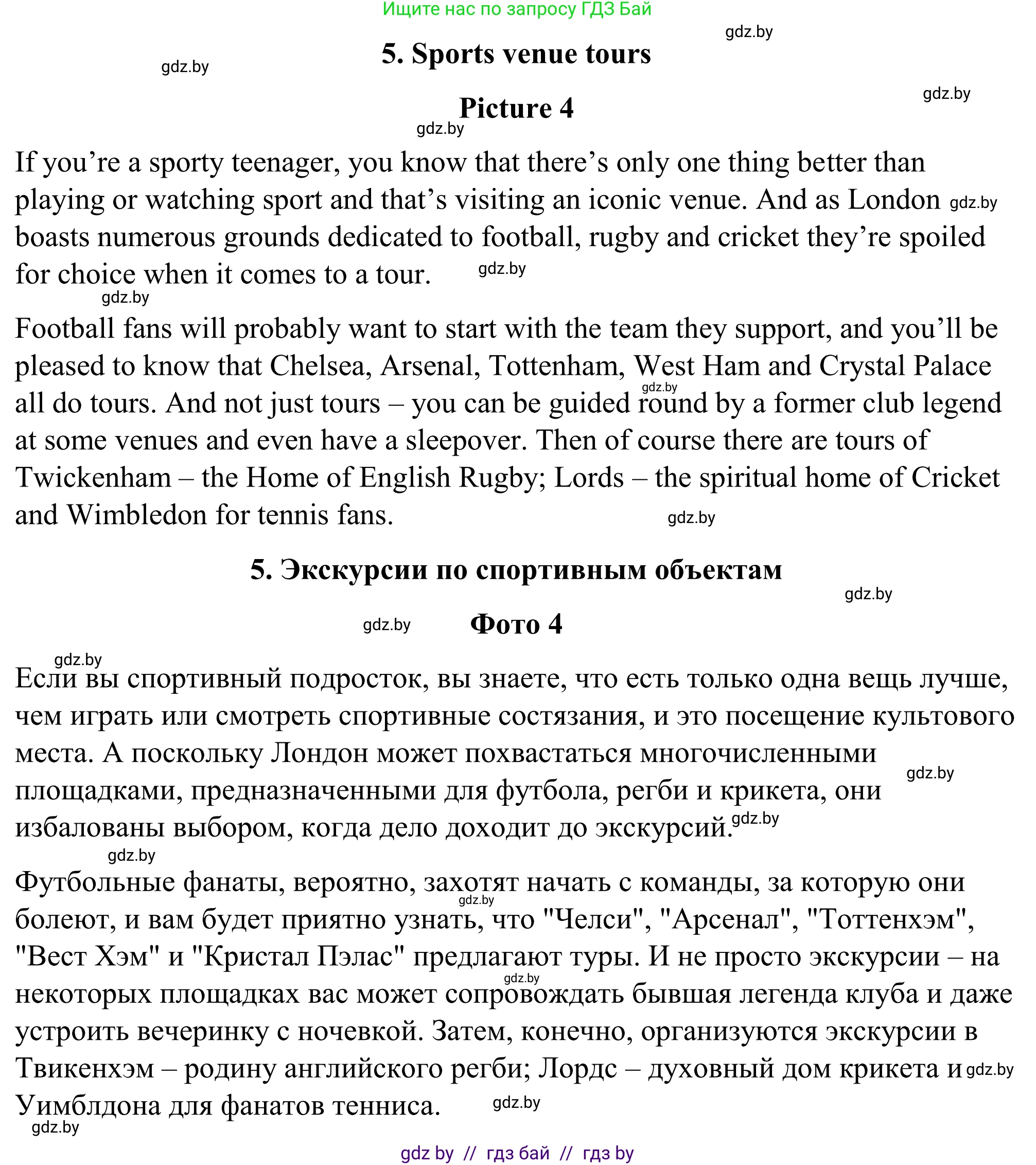 Английский язык (english), 9 класс Учебник (Student's book), авторы: Демченко Наталья Валентиновна, Юхнель Наталья Валентиновна, Романчук Вероника Романовна, Малиновская Елена Александровна, Севрюкова Татьяна Юрьевна, издательство Вышэйшая школа, Минск, 2022, белого цвета, Часть ( Part) 2, страница 84, номер 2, Решение (продолжение 6)
