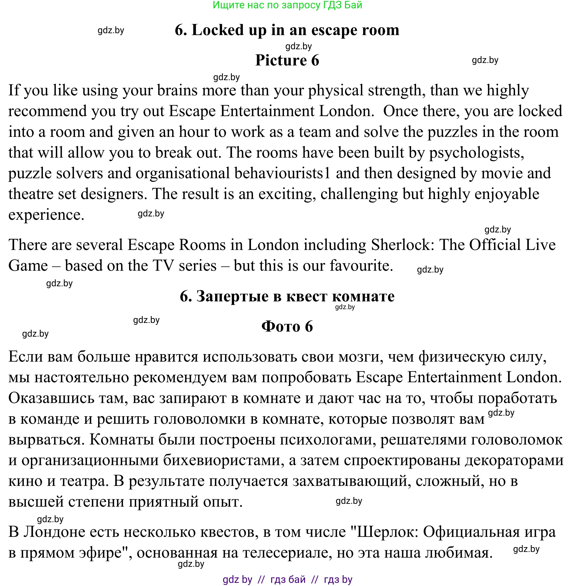 Английский язык (english), 9 класс Учебник (Student's book), авторы: Демченко Наталья Валентиновна, Юхнель Наталья Валентиновна, Романчук Вероника Романовна, Малиновская Елена Александровна, Севрюкова Татьяна Юрьевна, издательство Вышэйшая школа, Минск, 2022, белого цвета, Часть ( Part) 2, страница 84, номер 2, Решение (продолжение 7)