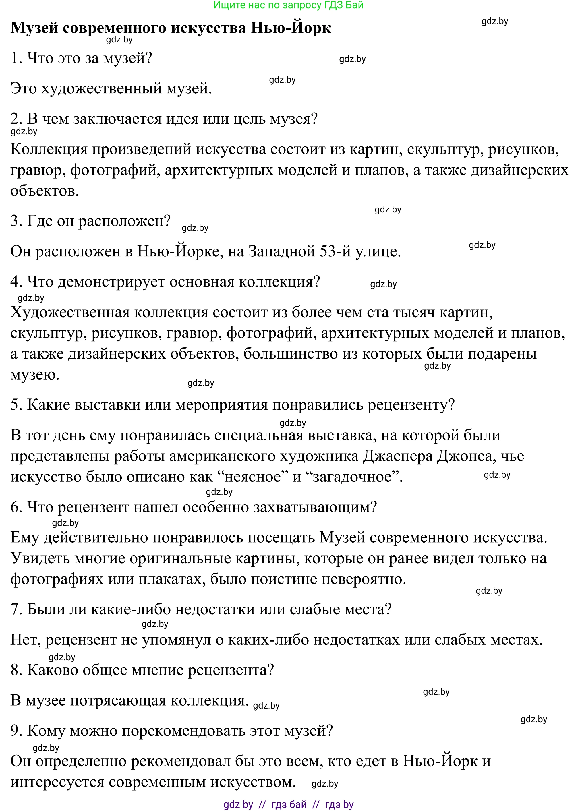 Английский язык (english), 9 класс Учебник (Student's book), авторы: Демченко Наталья Валентиновна, Юхнель Наталья Валентиновна, Романчук Вероника Романовна, Малиновская Елена Александровна, Севрюкова Татьяна Юрьевна, издательство Вышэйшая школа, Минск, 2022, белого цвета, Часть ( Part) 2, страница 88, номер 1, Решение (продолжение 8)