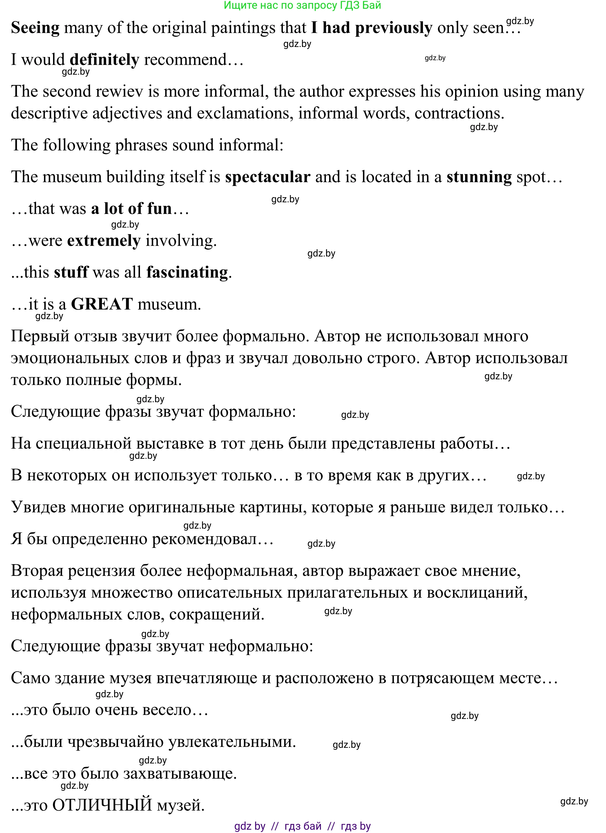 Английский язык (english), 9 класс Учебник (Student's book), авторы: Демченко Наталья Валентиновна, Юхнель Наталья Валентиновна, Романчук Вероника Романовна, Малиновская Елена Александровна, Севрюкова Татьяна Юрьевна, издательство Вышэйшая школа, Минск, 2022, белого цвета, Часть ( Part) 2, страница 90, номер 2, Решение (продолжение 2)