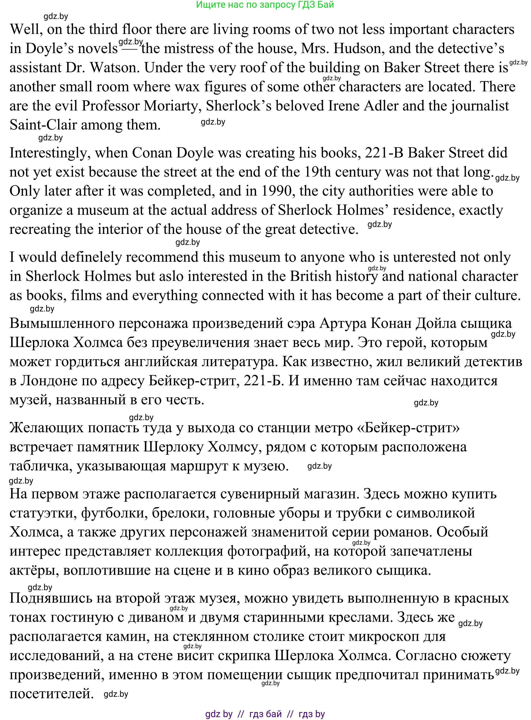 Английский язык (english), 9 класс Учебник (Student's book), авторы: Демченко Наталья Валентиновна, Юхнель Наталья Валентиновна, Романчук Вероника Романовна, Малиновская Елена Александровна, Севрюкова Татьяна Юрьевна, издательство Вышэйшая школа, Минск, 2022, белого цвета, Часть ( Part) 2, страница 91, номер 5, Решение (продолжение 2)