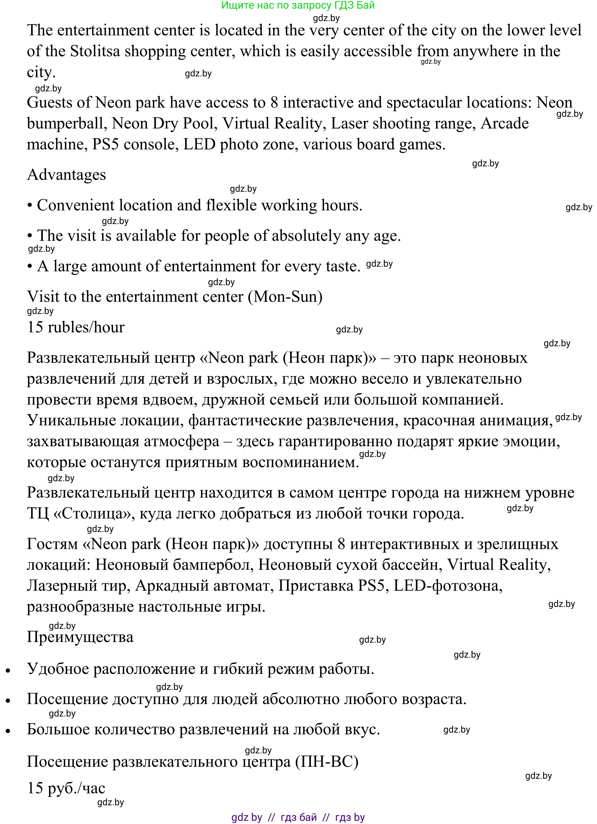 Английский язык (english), 9 класс Учебник (Student's book), авторы: Демченко Наталья Валентиновна, Юхнель Наталья Валентиновна, Романчук Вероника Романовна, Малиновская Елена Александровна, Севрюкова Татьяна Юрьевна, издательство Вышэйшая школа, Минск, 2022, белого цвета, Часть ( Part) 2, страница 91, Решение (продолжение 3)