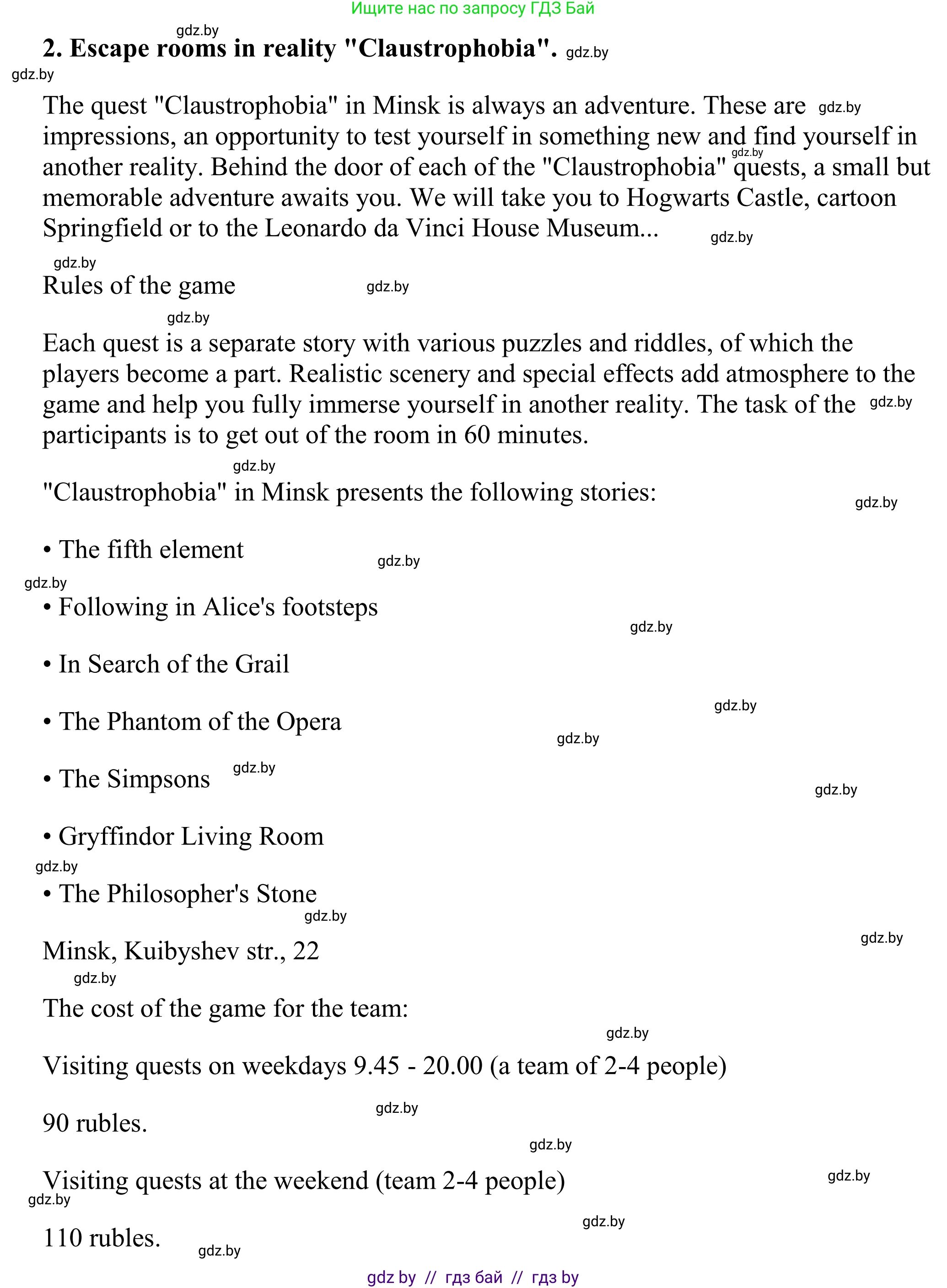 Английский язык (english), 9 класс Учебник (Student's book), авторы: Демченко Наталья Валентиновна, Юхнель Наталья Валентиновна, Романчук Вероника Романовна, Малиновская Елена Александровна, Севрюкова Татьяна Юрьевна, издательство Вышэйшая школа, Минск, 2022, белого цвета, Часть ( Part) 2, страница 91, Решение (продолжение 4)