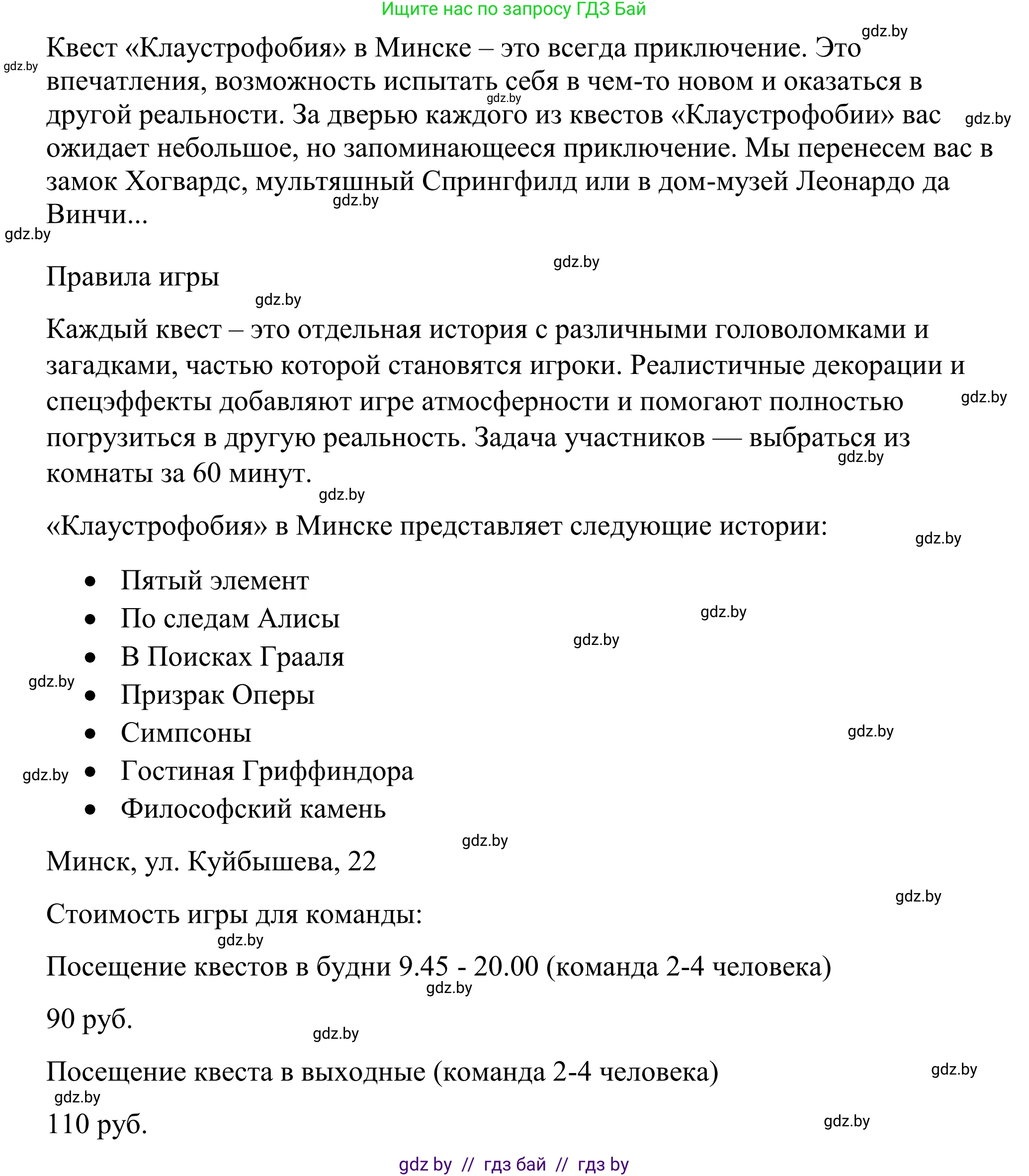 Английский язык (english), 9 класс Учебник (Student's book), авторы: Демченко Наталья Валентиновна, Юхнель Наталья Валентиновна, Романчук Вероника Романовна, Малиновская Елена Александровна, Севрюкова Татьяна Юрьевна, издательство Вышэйшая школа, Минск, 2022, белого цвета, Часть ( Part) 2, страница 91, Решение (продолжение 5)