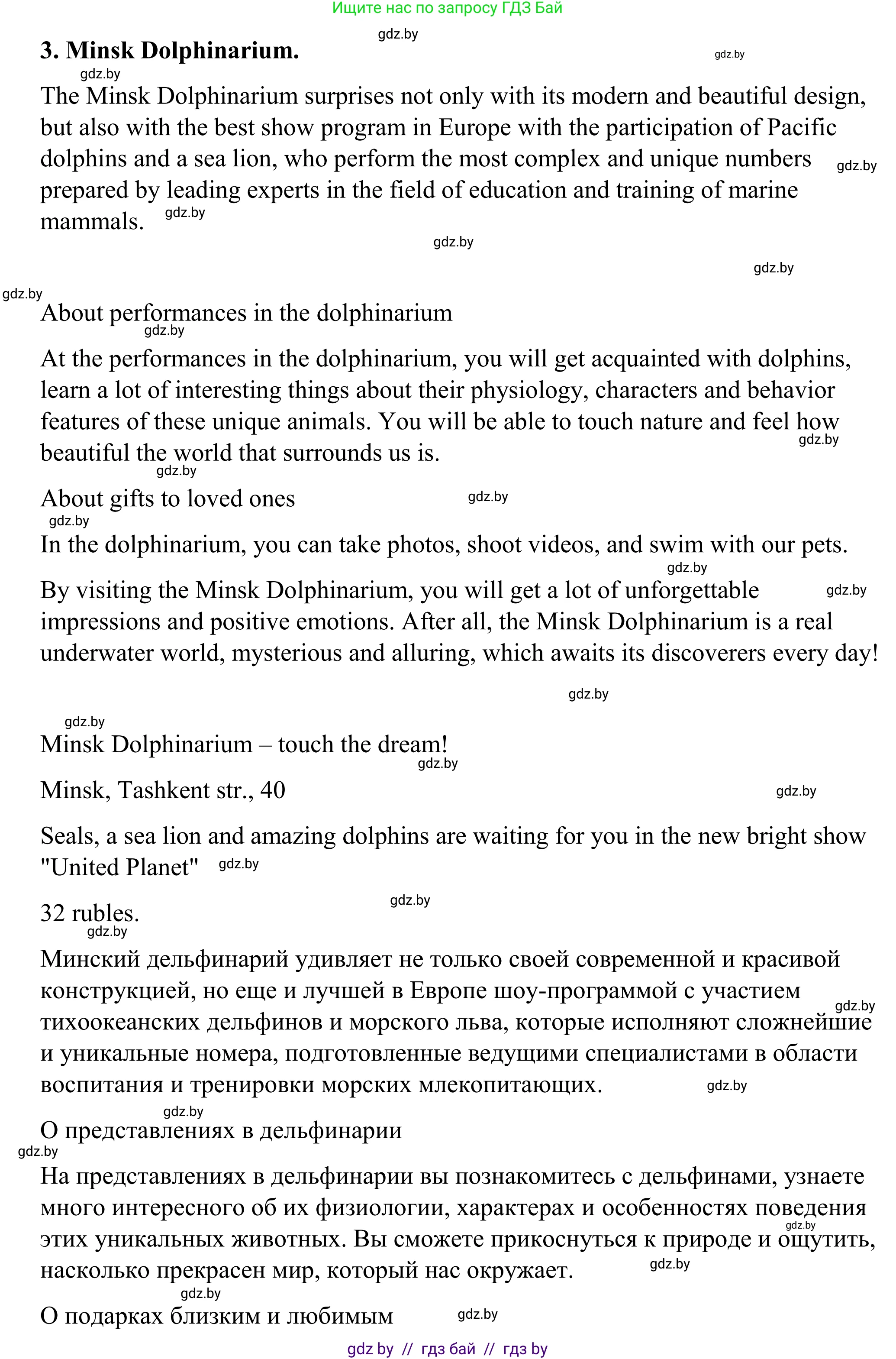 Английский язык (english), 9 класс Учебник (Student's book), авторы: Демченко Наталья Валентиновна, Юхнель Наталья Валентиновна, Романчук Вероника Романовна, Малиновская Елена Александровна, Севрюкова Татьяна Юрьевна, издательство Вышэйшая школа, Минск, 2022, белого цвета, Часть ( Part) 2, страница 91, Решение (продолжение 6)