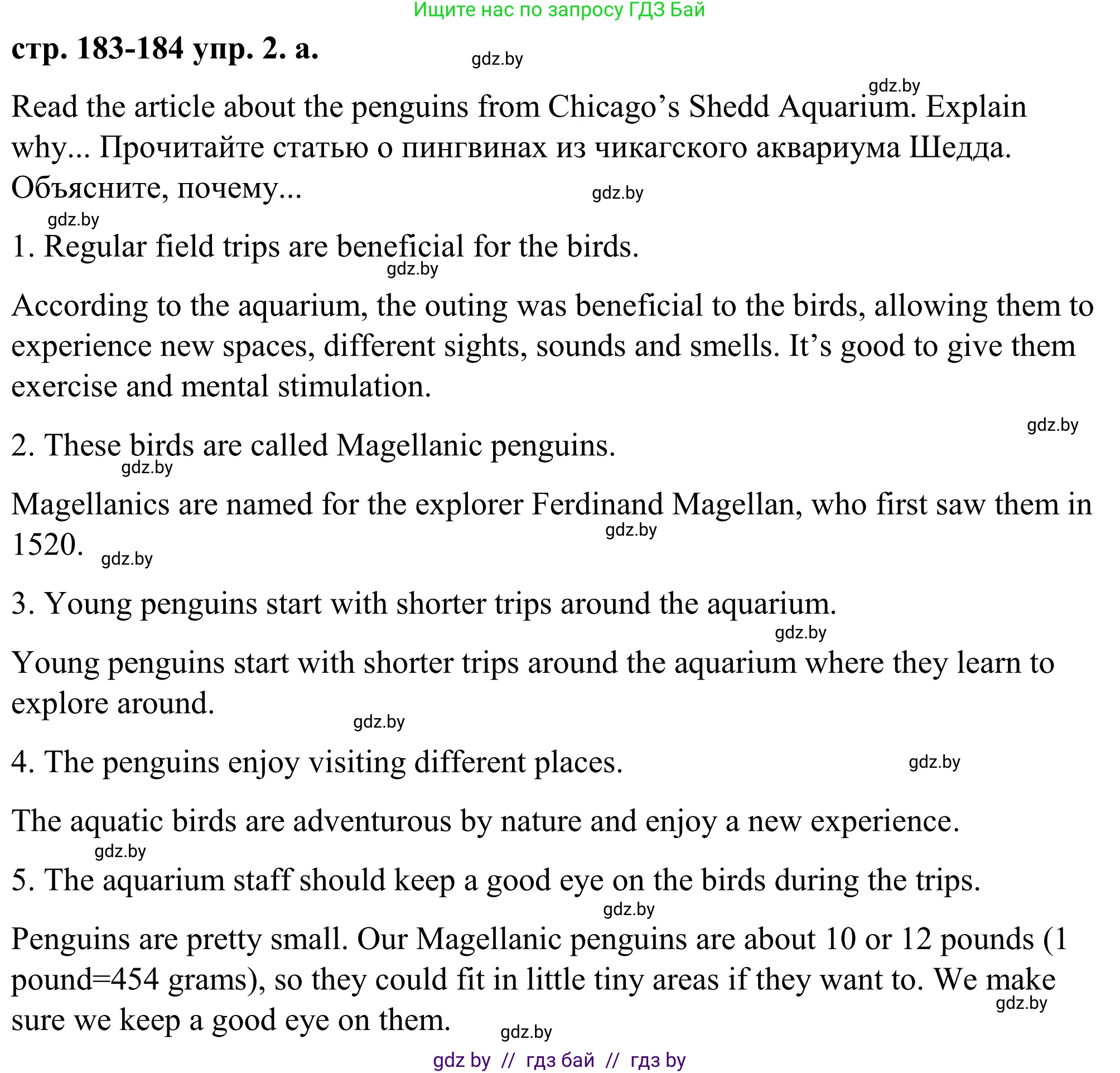 Английский язык (english), 9 класс Учебник (Student's book), авторы: Демченко Наталья Валентиновна, Юхнель Наталья Валентиновна, Романчук Вероника Романовна, Малиновская Елена Александровна, Севрюкова Татьяна Юрьевна, издательство Вышэйшая школа, Минск, 2022, белого цвета, Часть ( Part) 2, страница 183, номер 2, Решение