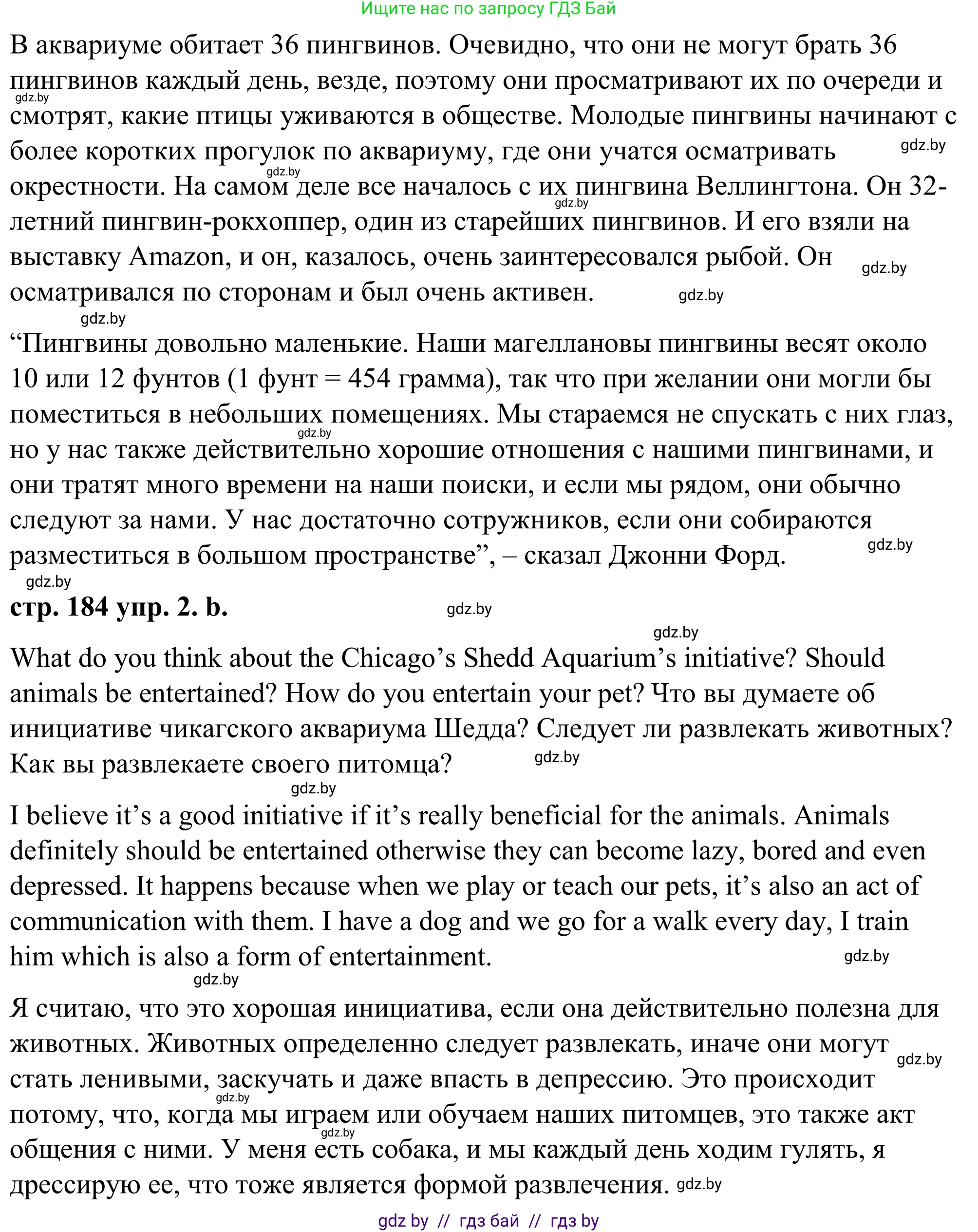 Английский язык (english), 9 класс Учебник (Student's book), авторы: Демченко Наталья Валентиновна, Юхнель Наталья Валентиновна, Романчук Вероника Романовна, Малиновская Елена Александровна, Севрюкова Татьяна Юрьевна, издательство Вышэйшая школа, Минск, 2022, белого цвета, Часть ( Part) 2, страница 183, номер 2, Решение (продолжение 4)