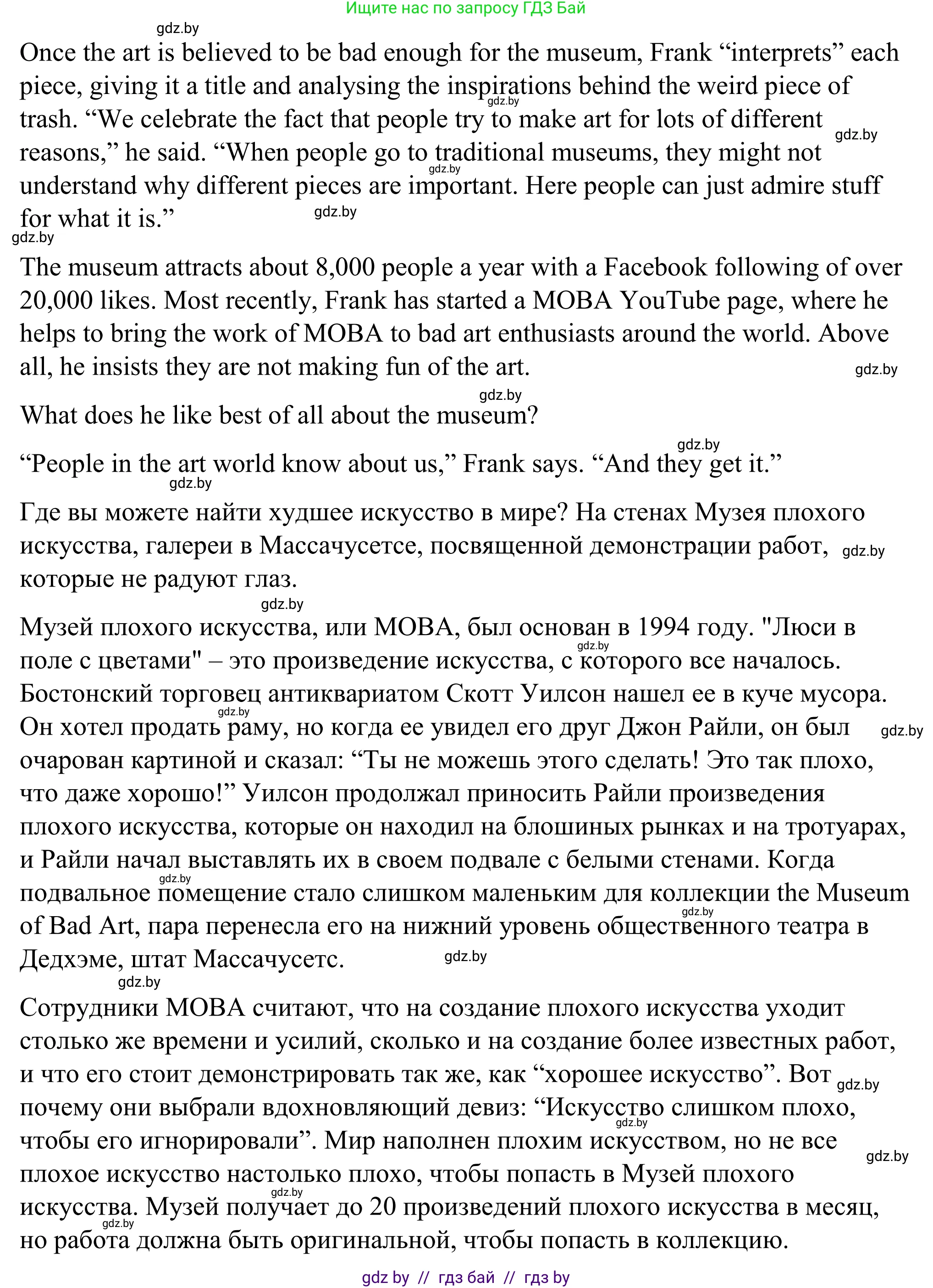 Английский язык (english), 9 класс Учебник (Student's book), авторы: Демченко Наталья Валентиновна, Юхнель Наталья Валентиновна, Романчук Вероника Романовна, Малиновская Елена Александровна, Севрюкова Татьяна Юрьевна, издательство Вышэйшая школа, Минск, 2022, белого цвета, Часть ( Part) 2, страница 172, Решение (продолжение 2)