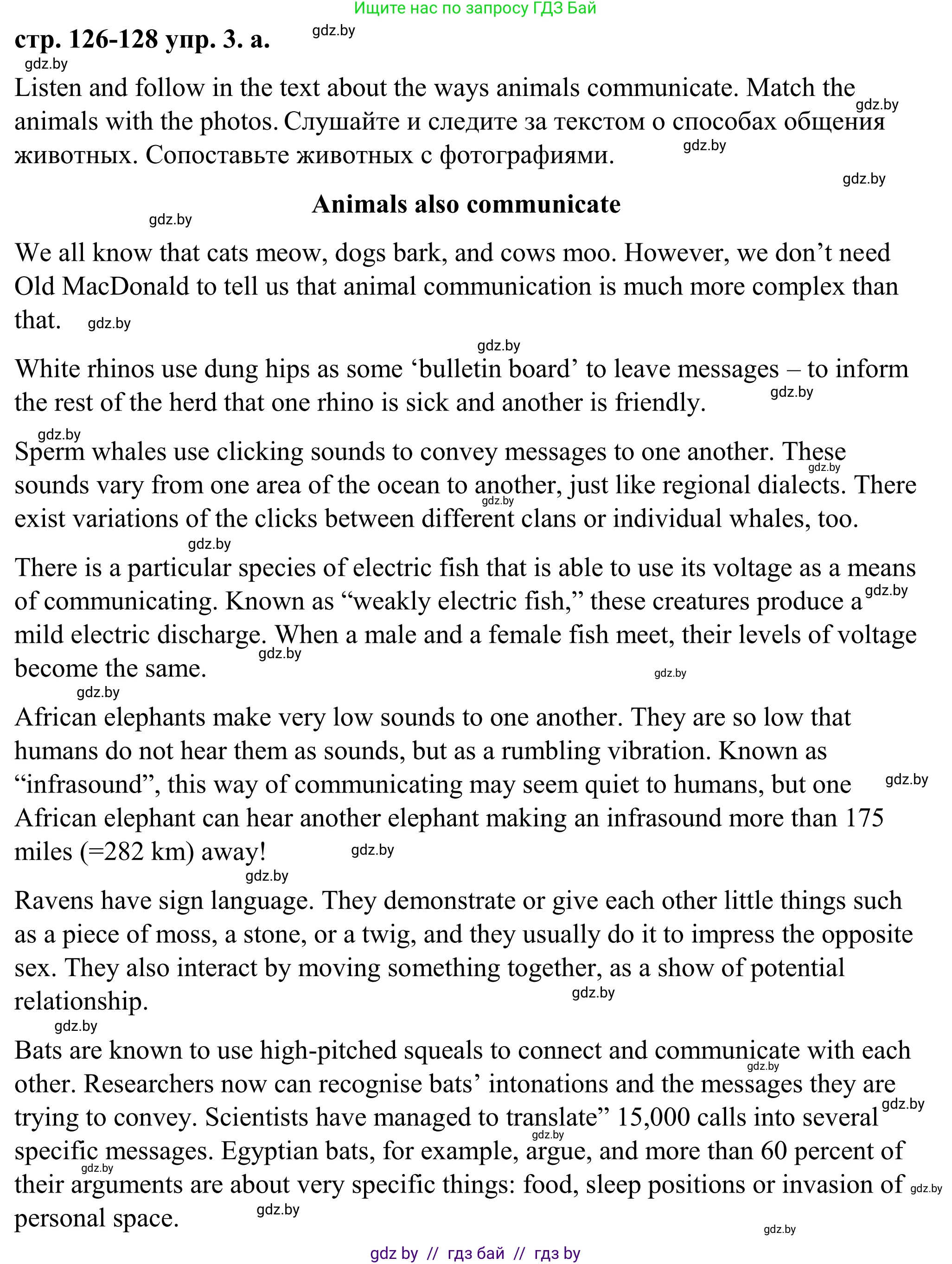 Английский язык (english), 9 класс Учебник (Student's book), авторы: Демченко Наталья Валентиновна, Юхнель Наталья Валентиновна, Романчук Вероника Романовна, Малиновская Елена Александровна, Севрюкова Татьяна Юрьевна, издательство Вышэйшая школа, Минск, 2022, белого цвета, Часть ( Part) 2, страница 126, номер 3, Решение