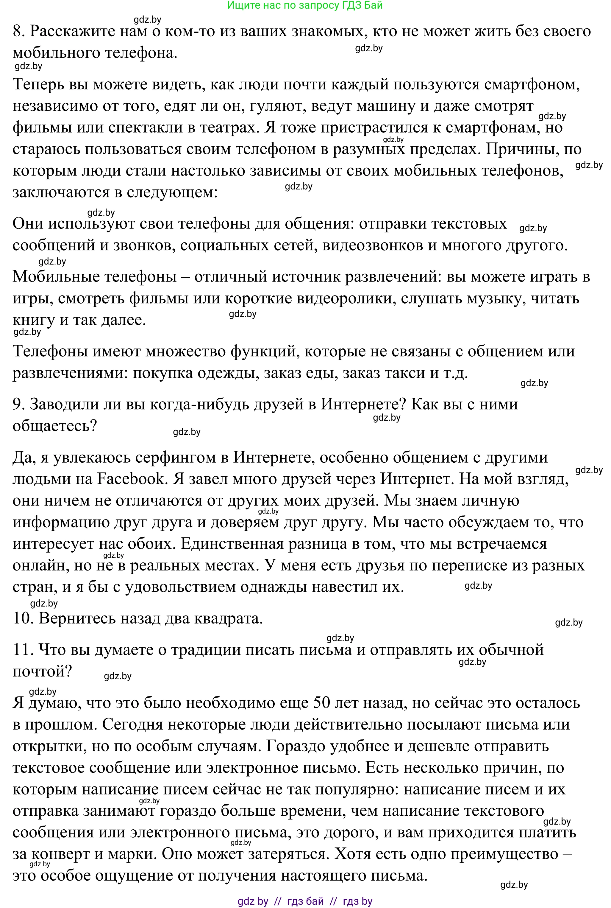 Английский язык (english), 9 класс Учебник (Student's book), авторы: Демченко Наталья Валентиновна, Юхнель Наталья Валентиновна, Романчук Вероника Романовна, Малиновская Елена Александровна, Севрюкова Татьяна Юрьевна, издательство Вышэйшая школа, Минск, 2022, белого цвета, Часть ( Part) 2, страница 129, номер 1, Решение (продолжение 10)