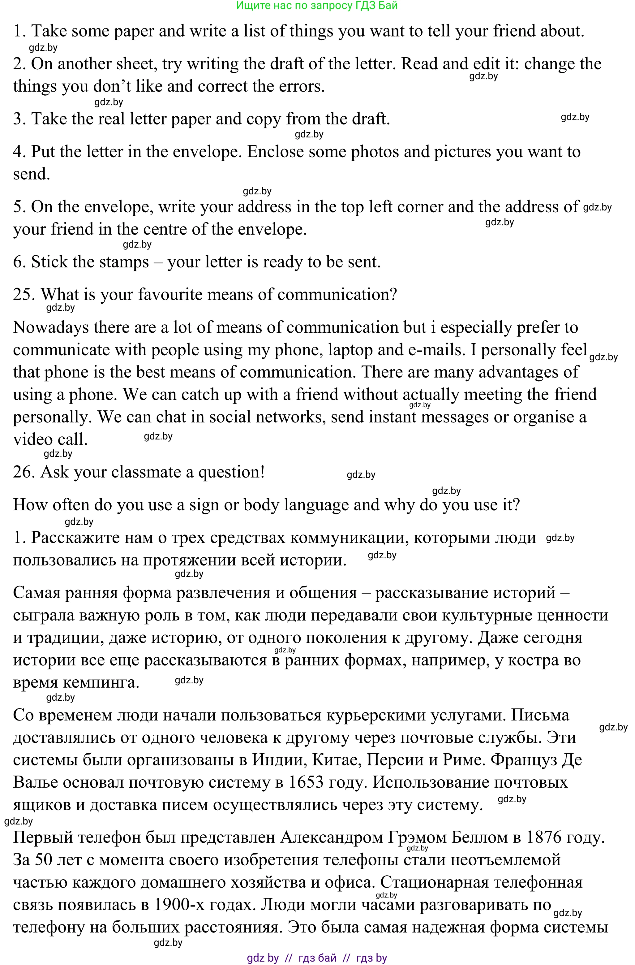 Английский язык (english), 9 класс Учебник (Student's book), авторы: Демченко Наталья Валентиновна, Юхнель Наталья Валентиновна, Романчук Вероника Романовна, Малиновская Елена Александровна, Севрюкова Татьяна Юрьевна, издательство Вышэйшая школа, Минск, 2022, белого цвета, Часть ( Part) 2, страница 129, номер 1, Решение (продолжение 7)