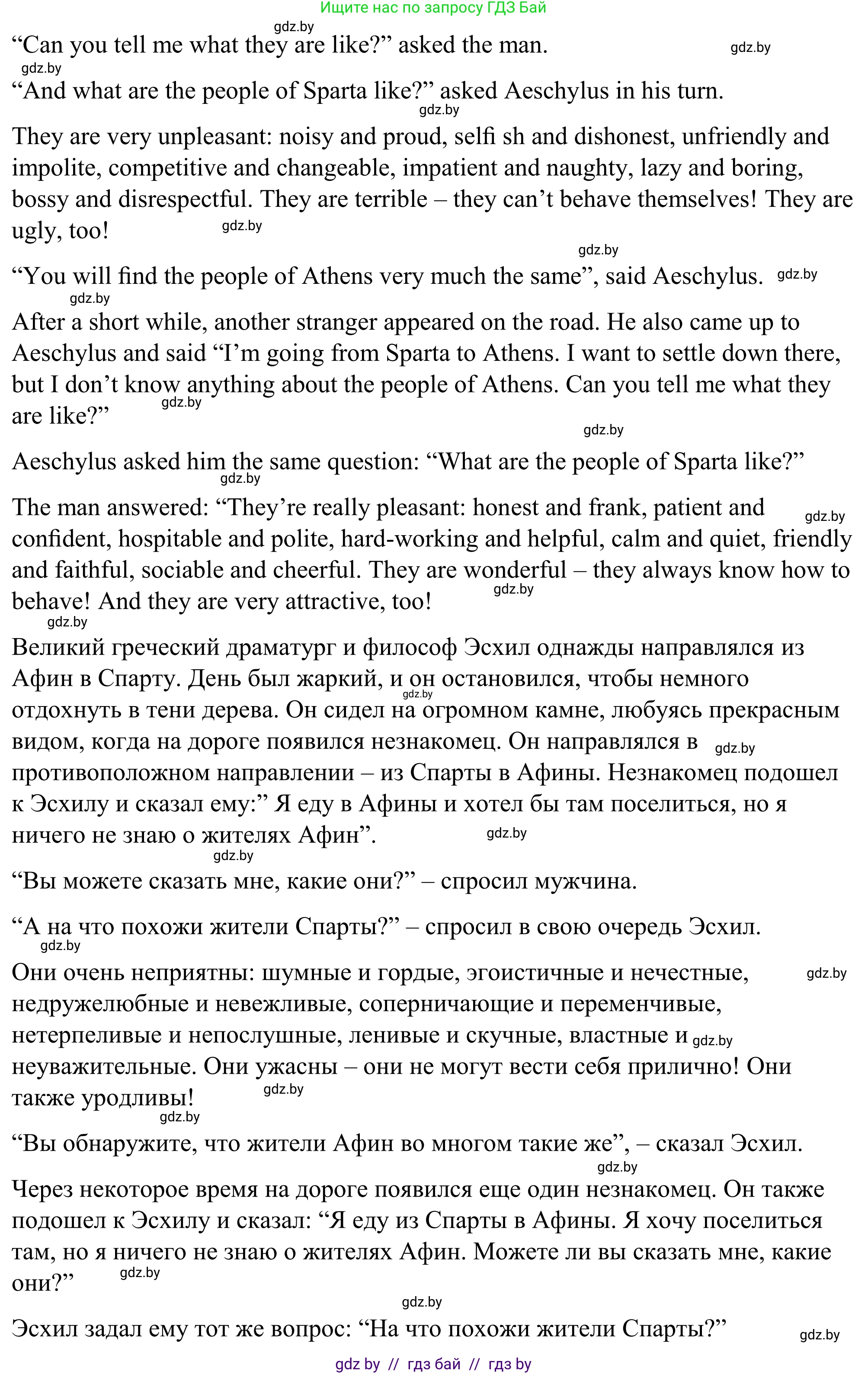 Английский язык (english), 9 класс Учебник (Student's book), авторы: Демченко Наталья Валентиновна, Юхнель Наталья Валентиновна, Романчук Вероника Романовна, Малиновская Елена Александровна, Севрюкова Татьяна Юрьевна, издательство Вышэйшая школа, Минск, 2022, белого цвета, Часть ( Part) 2, страница 100, номер 3, Решение (продолжение 2)