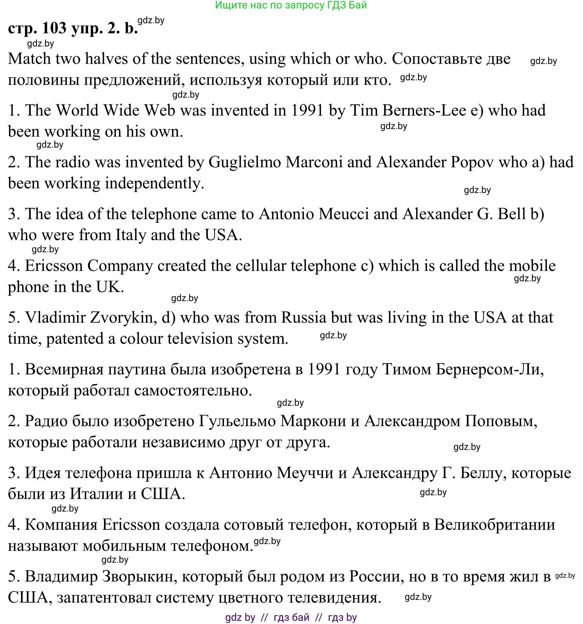 Английский язык (english), 9 класс Учебник (Student's book), авторы: Демченко Наталья Валентиновна, Юхнель Наталья Валентиновна, Романчук Вероника Романовна, Малиновская Елена Александровна, Севрюкова Татьяна Юрьевна, издательство Вышэйшая школа, Минск, 2022, белого цвета, Часть ( Part) 2, страница 103, номер 2, Решение (продолжение 3)