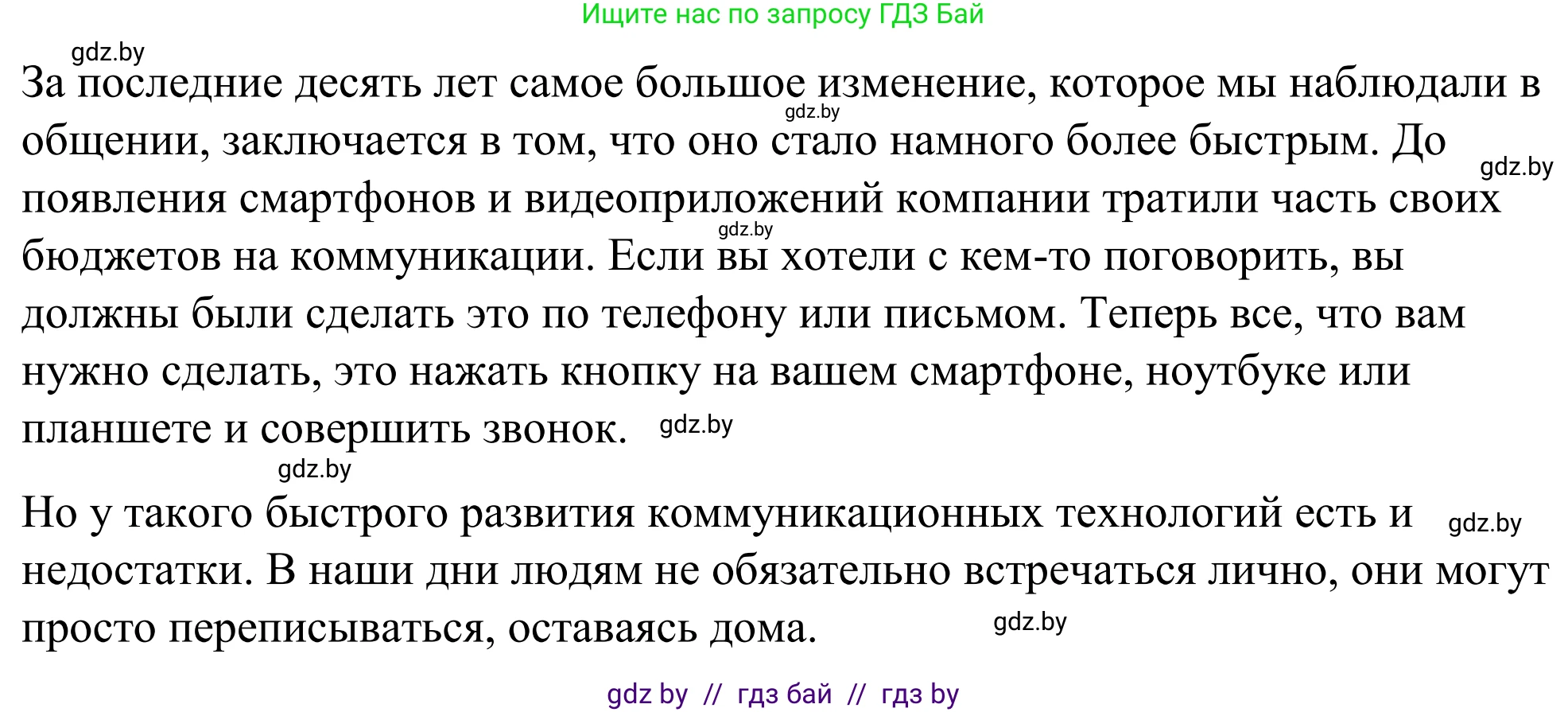 Английский язык (english), 9 класс Учебник (Student's book), авторы: Демченко Наталья Валентиновна, Юхнель Наталья Валентиновна, Романчук Вероника Романовна, Малиновская Елена Александровна, Севрюкова Татьяна Юрьевна, издательство Вышэйшая школа, Минск, 2022, белого цвета, Часть ( Part) 2, страница 105, номер 7, Решение (продолжение 2)
