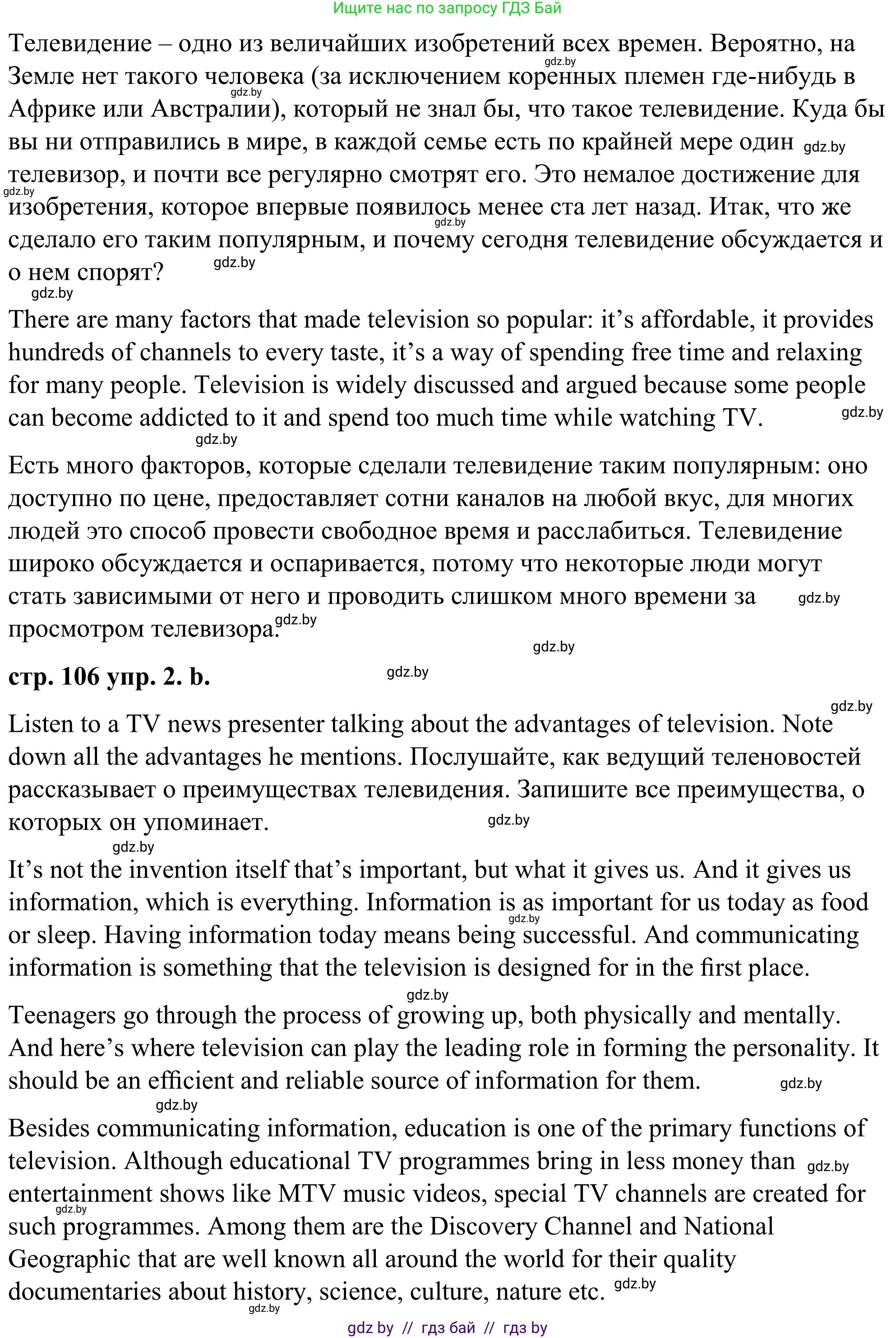 Английский язык (english), 9 класс Учебник (Student's book), авторы: Демченко Наталья Валентиновна, Юхнель Наталья Валентиновна, Романчук Вероника Романовна, Малиновская Елена Александровна, Севрюкова Татьяна Юрьевна, издательство Вышэйшая школа, Минск, 2022, белого цвета, Часть ( Part) 2, страница 106, номер 2, Решение (продолжение 2)