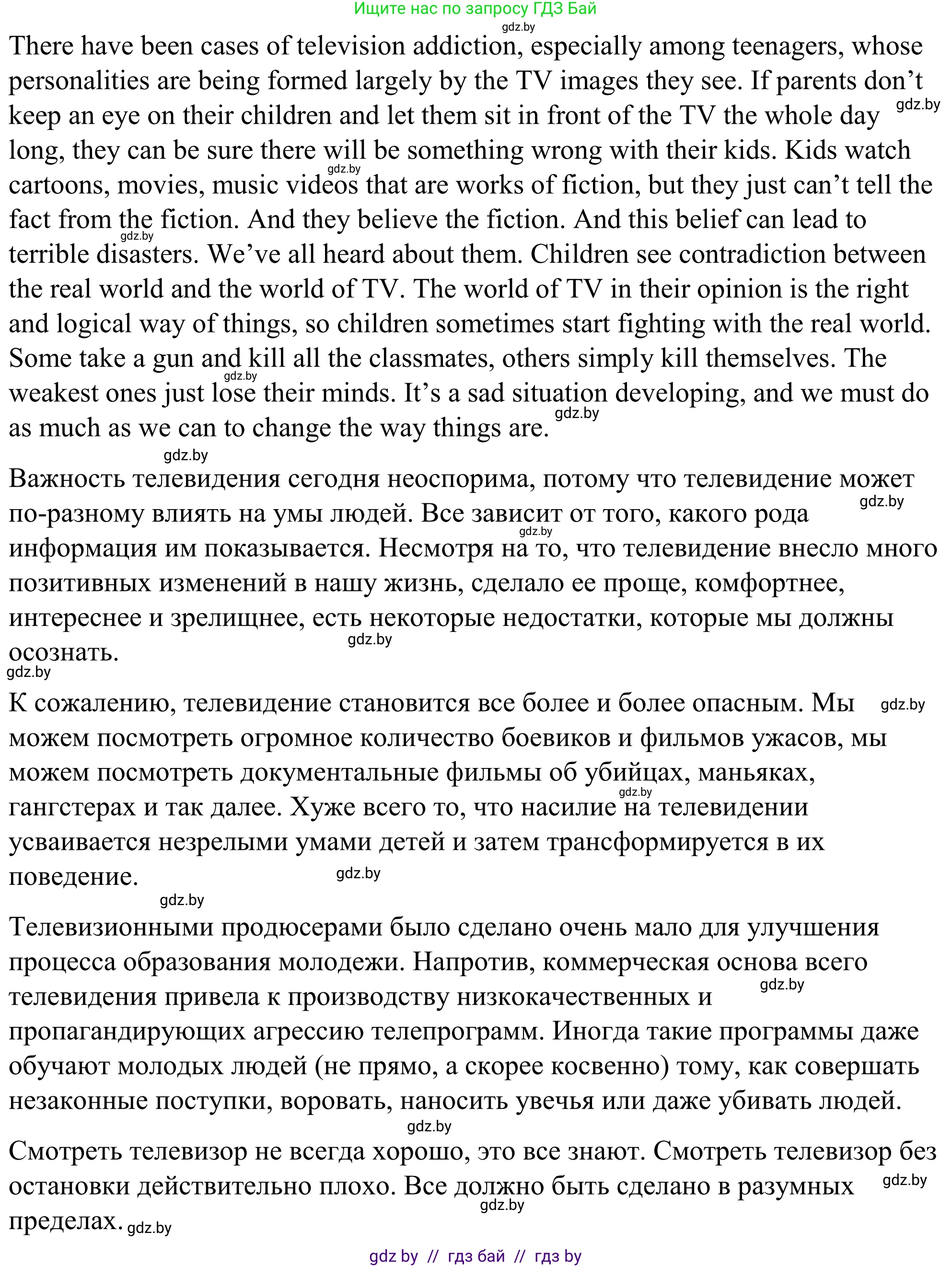 Английский язык (english), 9 класс Учебник (Student's book), авторы: Демченко Наталья Валентиновна, Юхнель Наталья Валентиновна, Романчук Вероника Романовна, Малиновская Елена Александровна, Севрюкова Татьяна Юрьевна, издательство Вышэйшая школа, Минск, 2022, белого цвета, Часть ( Part) 2, страница 106, номер 2, Решение (продолжение 5)