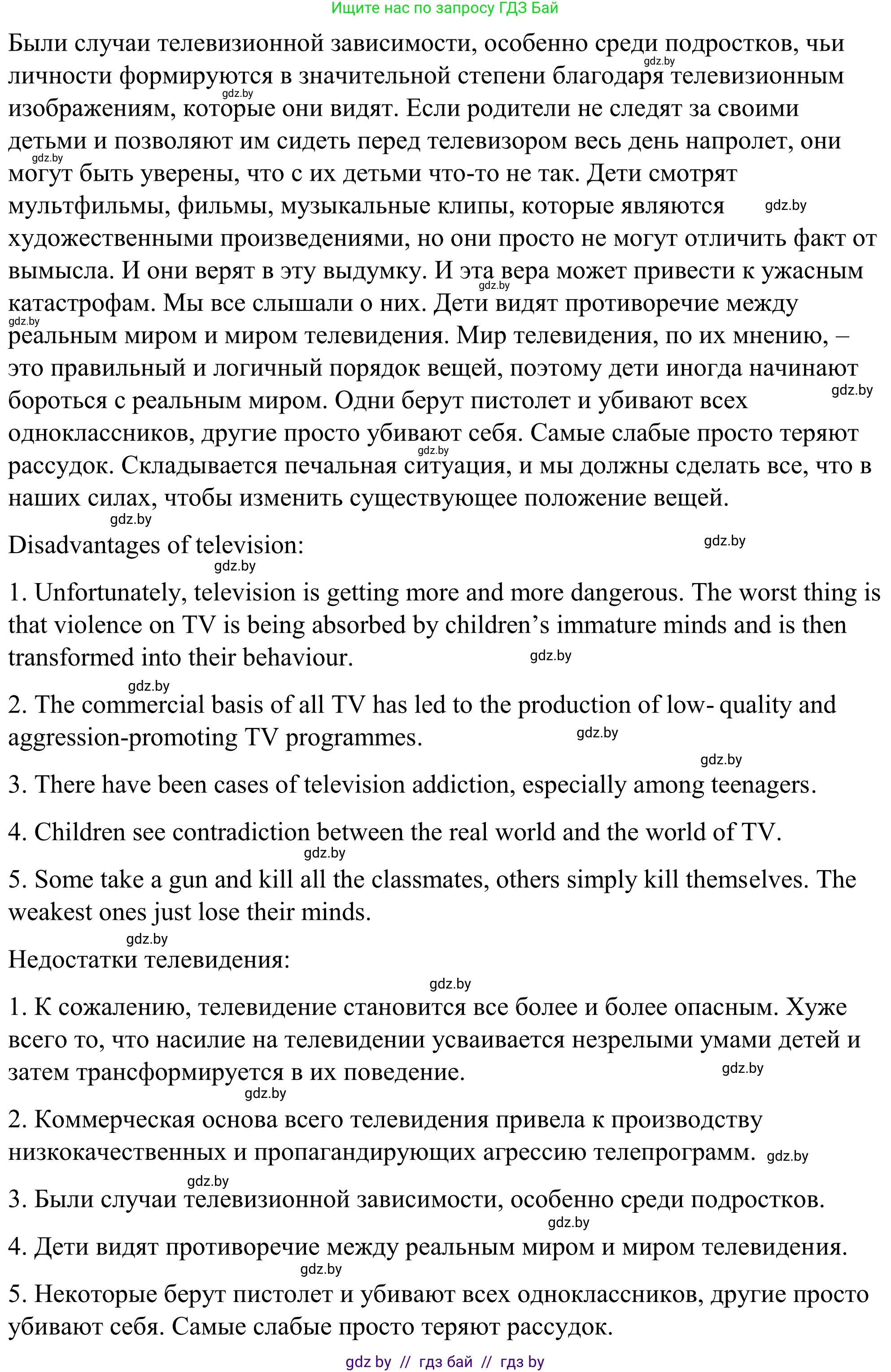 Английский язык (english), 9 класс Учебник (Student's book), авторы: Демченко Наталья Валентиновна, Юхнель Наталья Валентиновна, Романчук Вероника Романовна, Малиновская Елена Александровна, Севрюкова Татьяна Юрьевна, издательство Вышэйшая школа, Минск, 2022, белого цвета, Часть ( Part) 2, страница 106, номер 2, Решение (продолжение 6)
