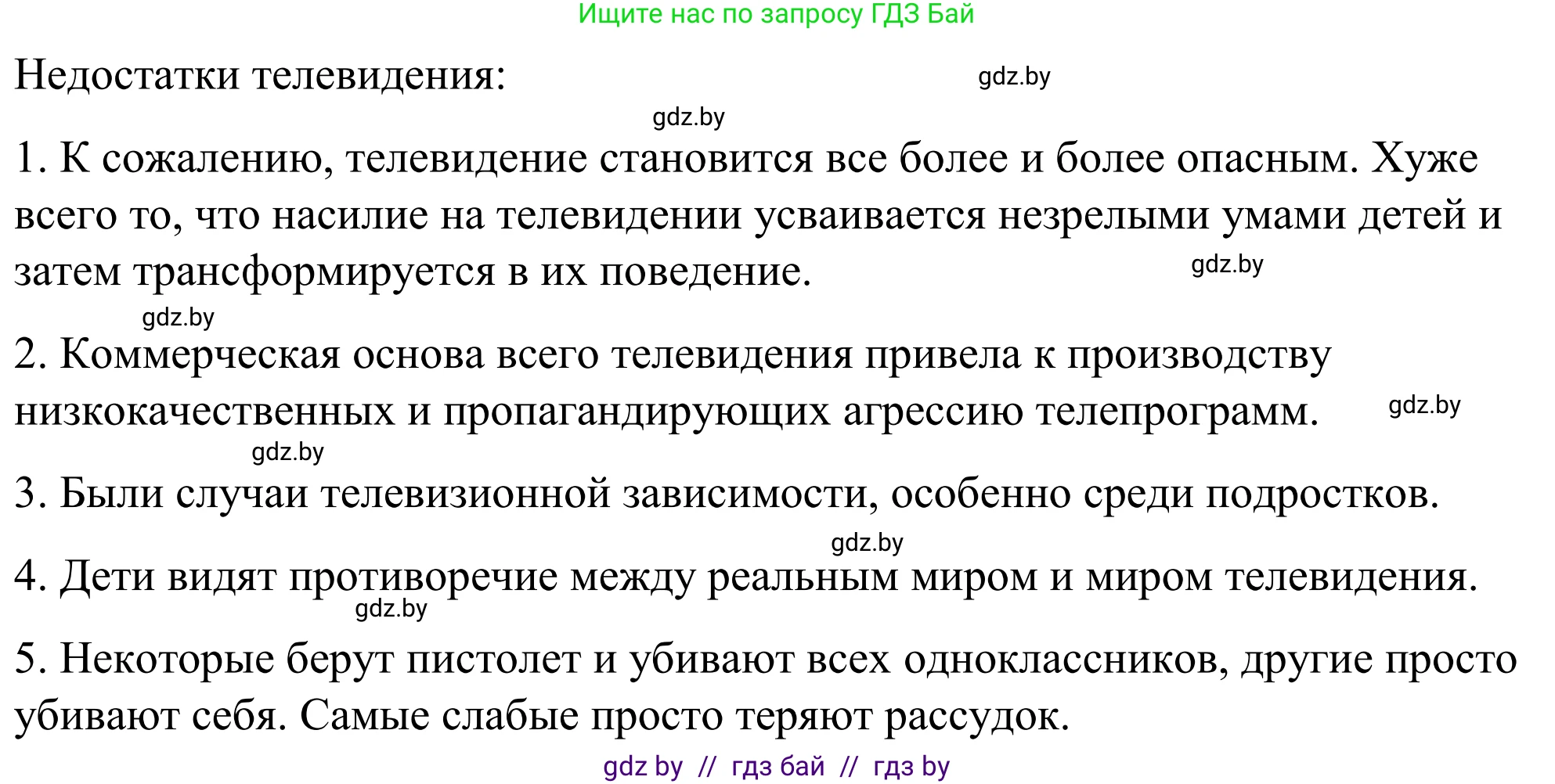Английский язык (english), 9 класс Учебник (Student's book), авторы: Демченко Наталья Валентиновна, Юхнель Наталья Валентиновна, Романчук Вероника Романовна, Малиновская Елена Александровна, Севрюкова Татьяна Юрьевна, издательство Вышэйшая школа, Минск, 2022, белого цвета, Часть ( Part) 2, страница 106, номер 2, Решение (продолжение 8)